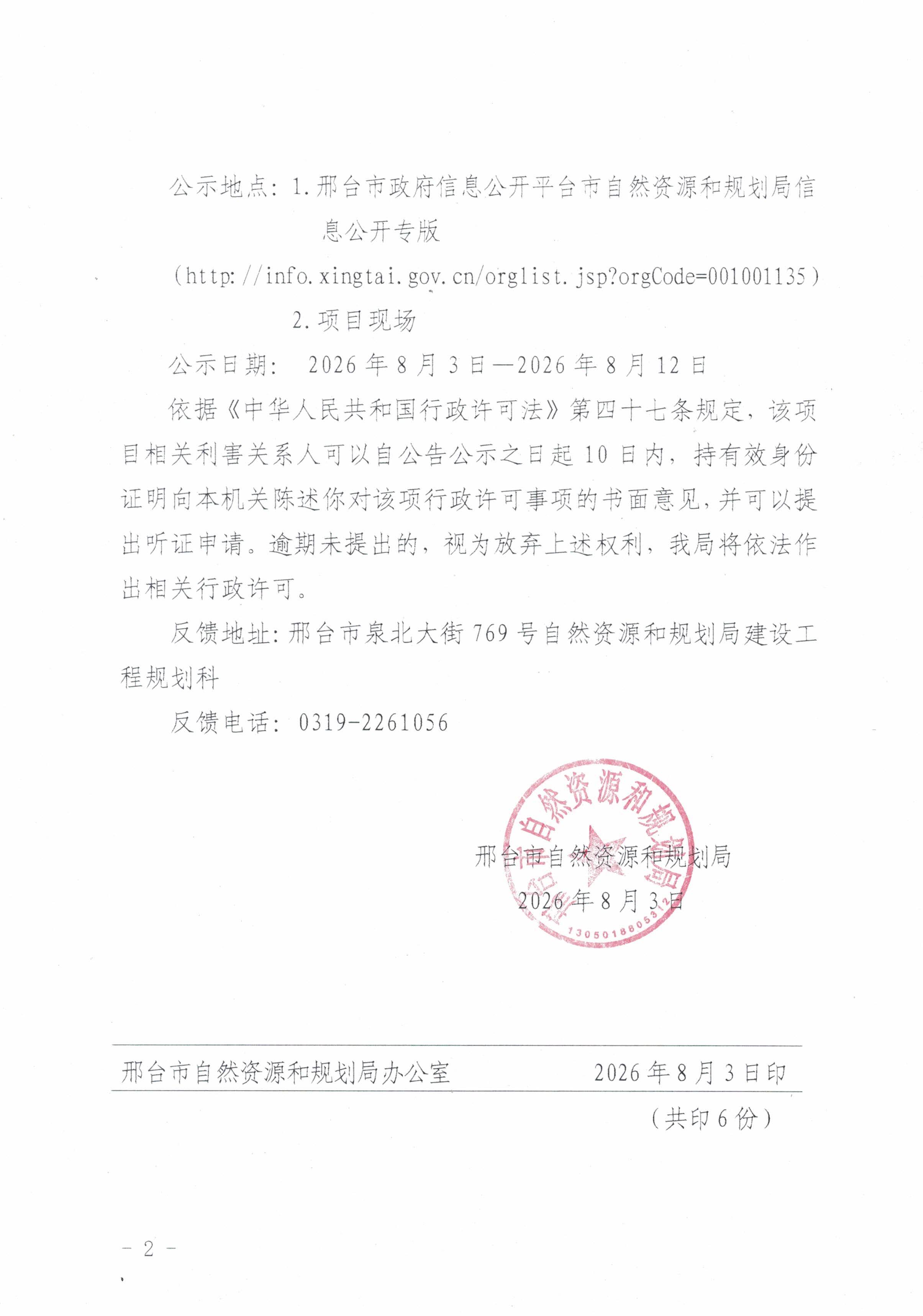 微信图片_20260803173158_2_34.jpg