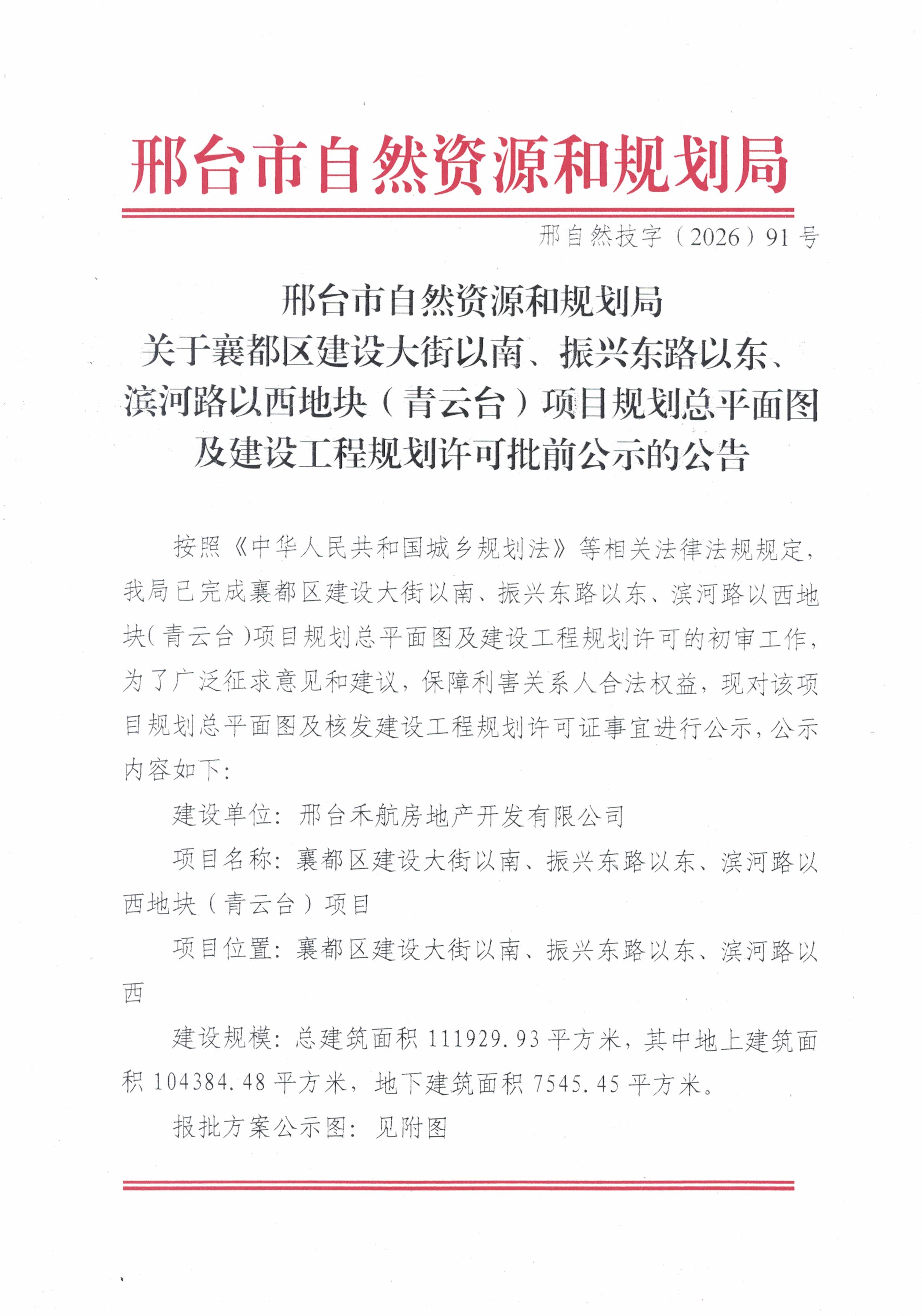 微信图片_20260803173200_3_34.jpg
