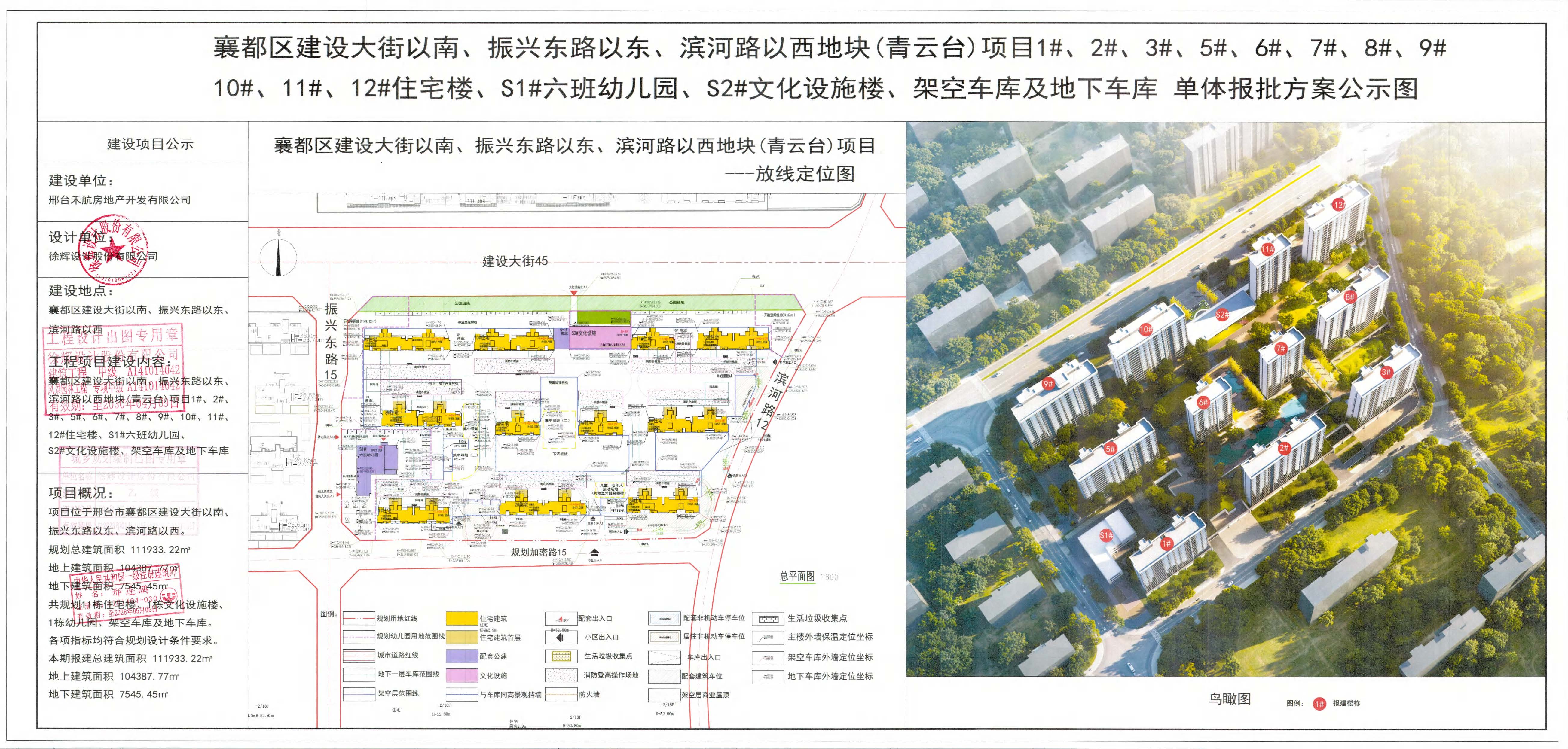 （已压缩）报前公示图.jpg