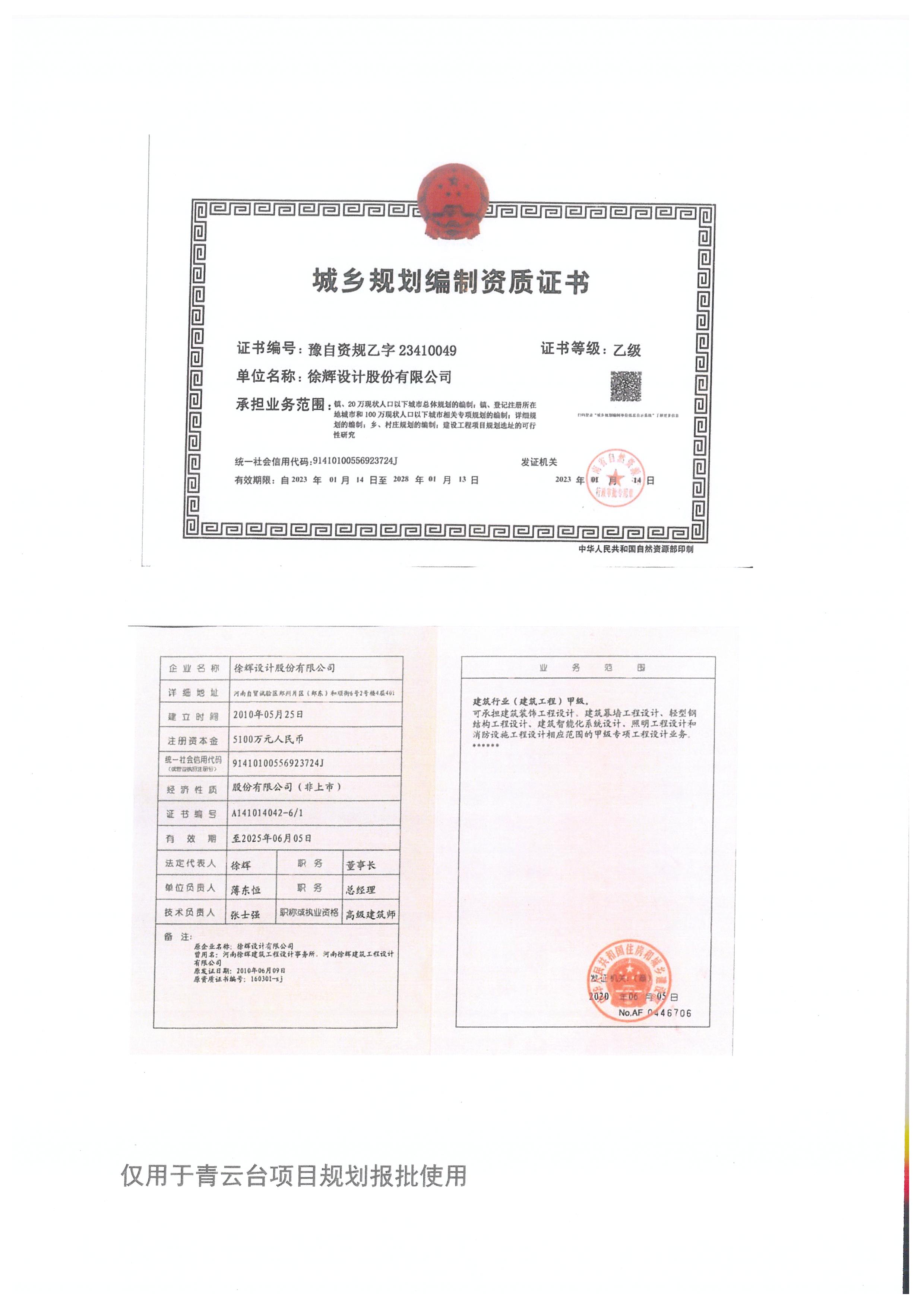 日照报告_页面_2.jpg