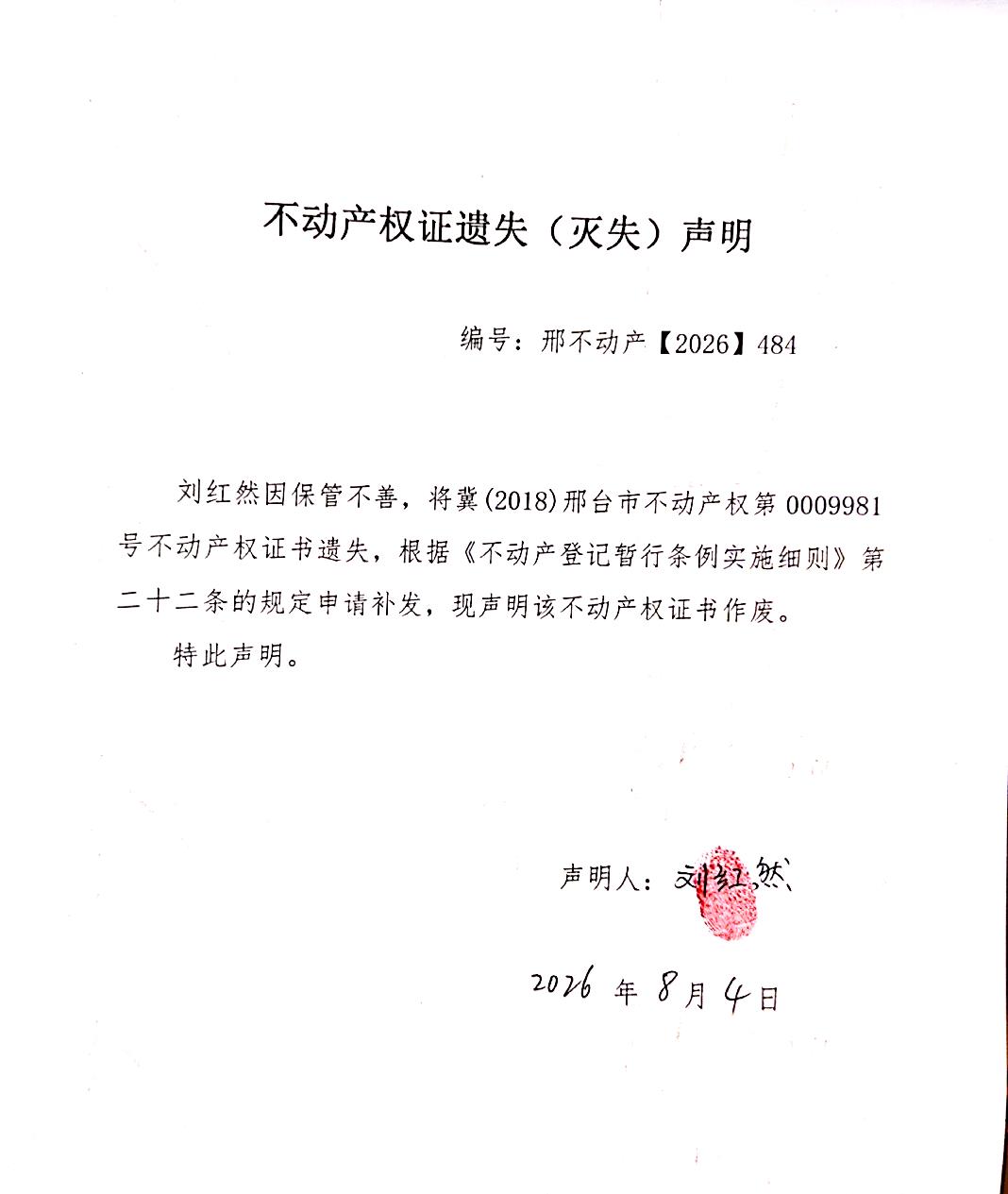 邢不动产【2026】484.jpg