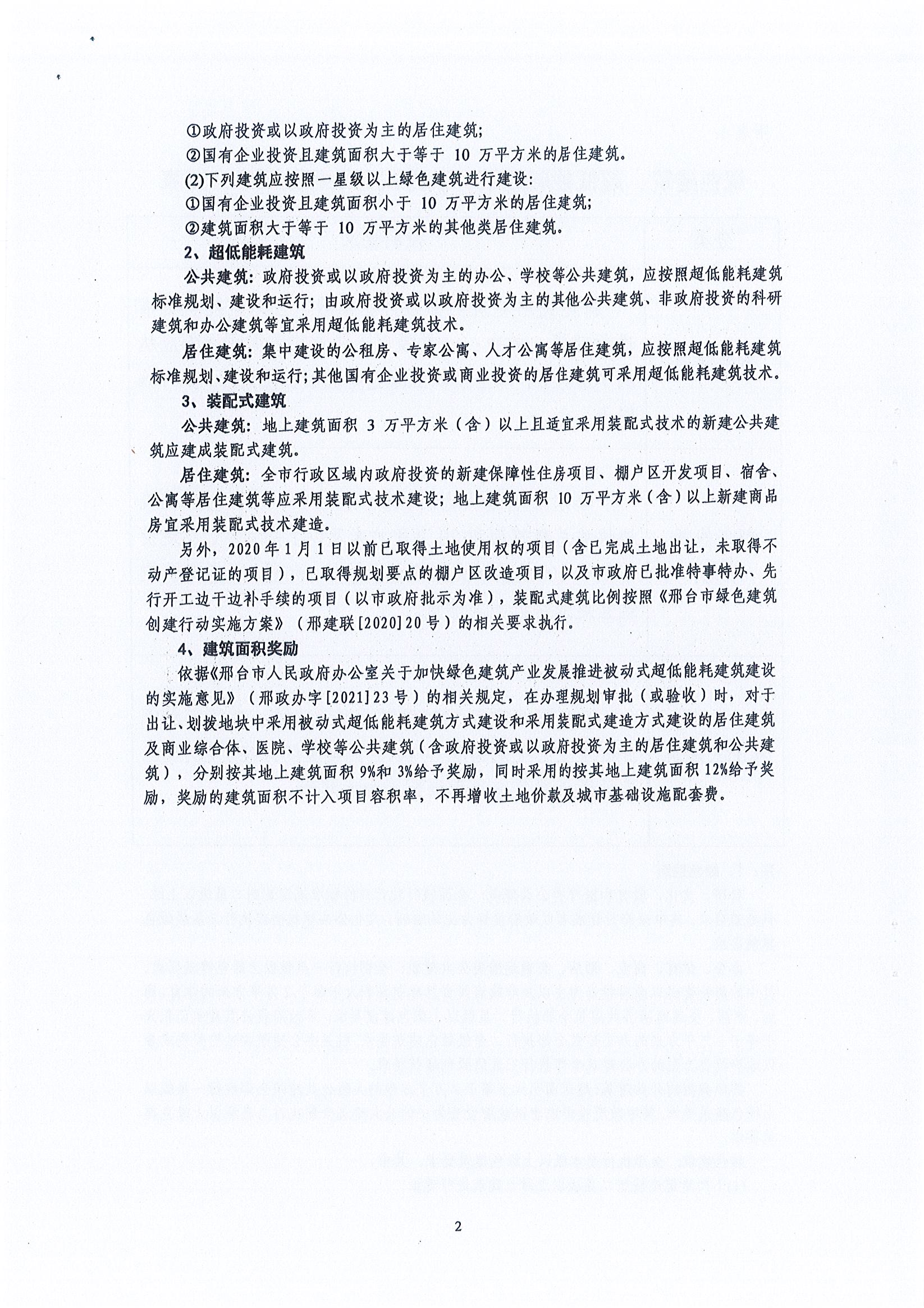 5.规划条件_页面_10.jpg