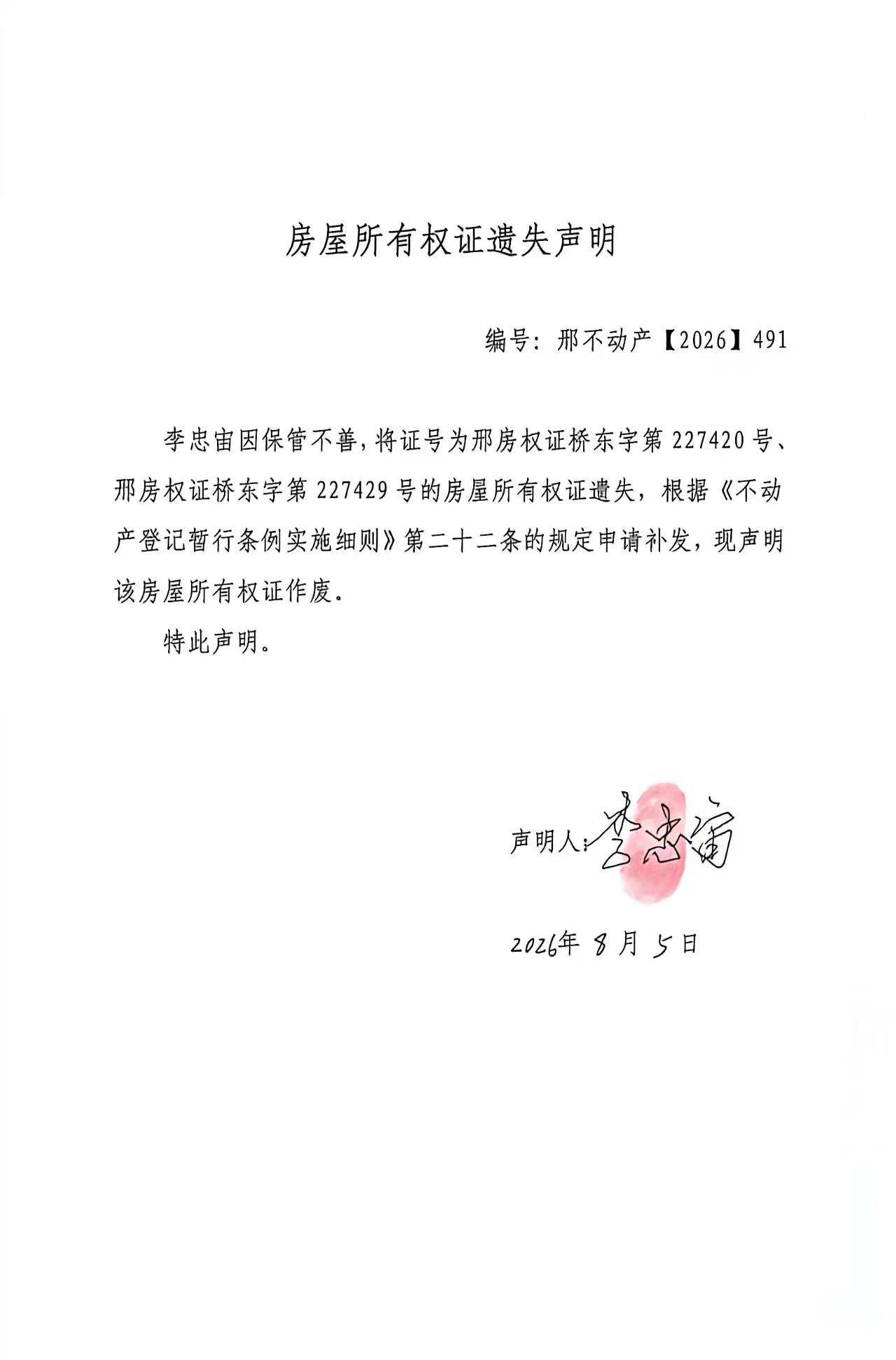 邢不动产【2026】491.jpg