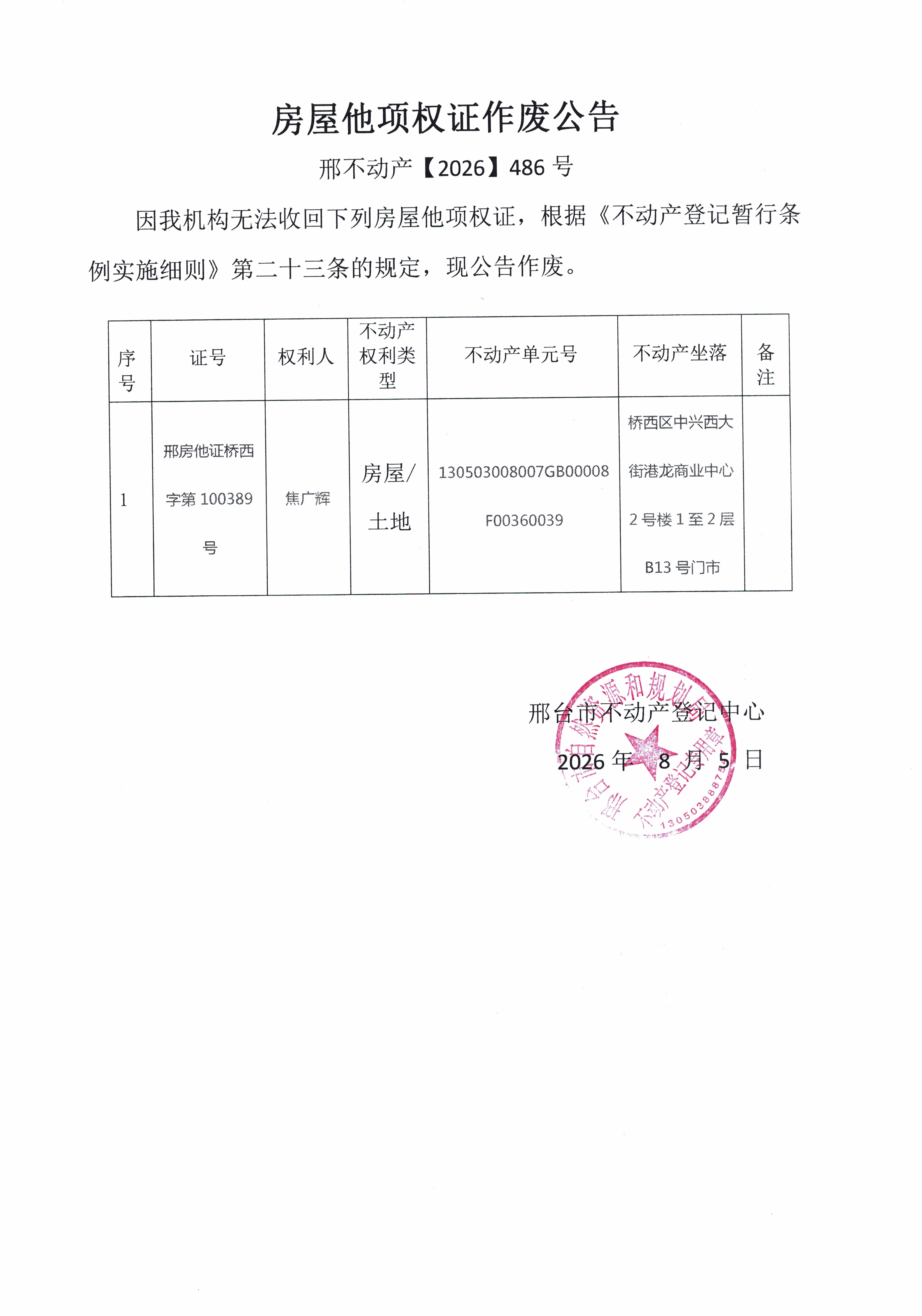 邢不动产【2026】486.jpg