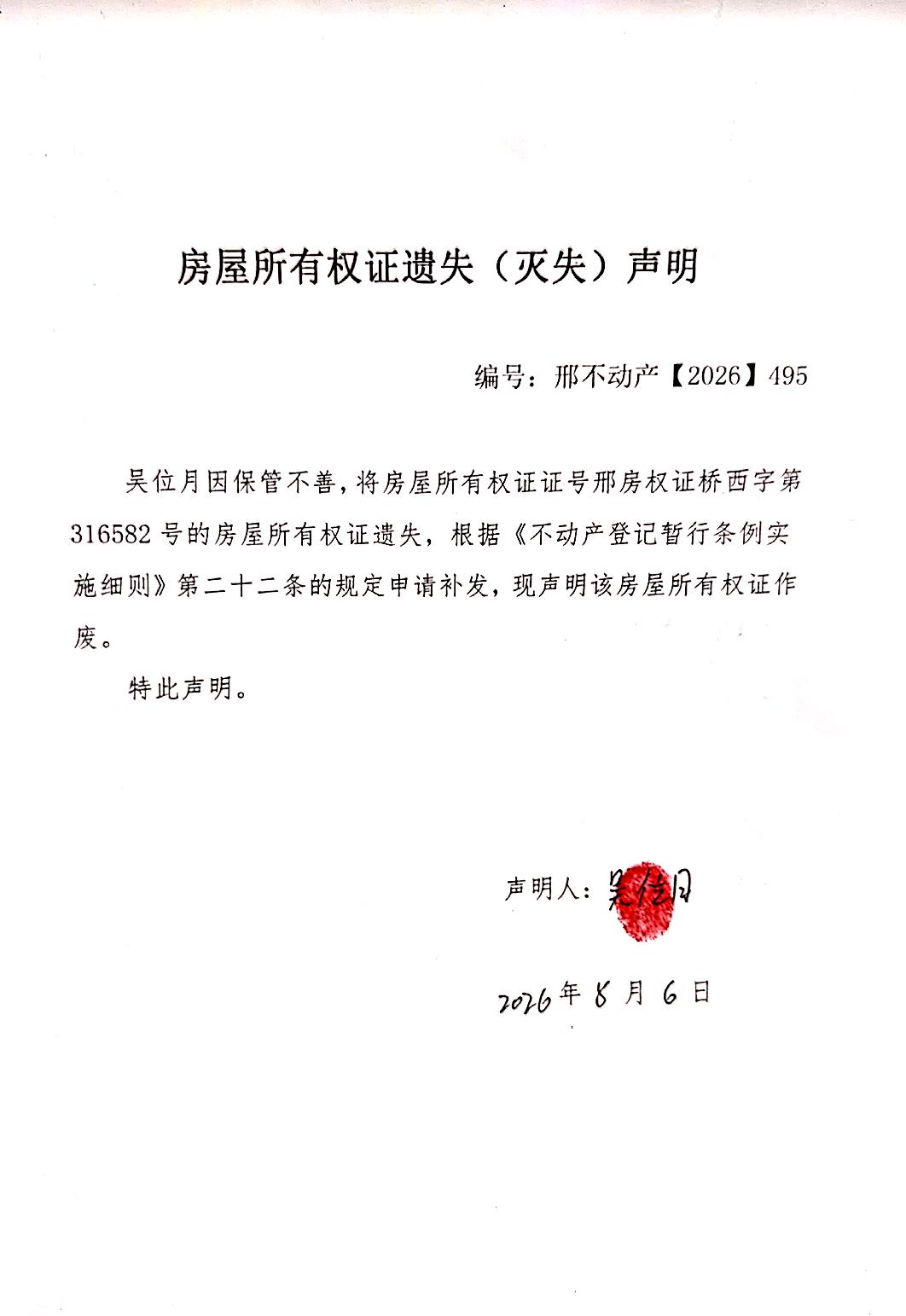 邢不动产【2026】495.jpg