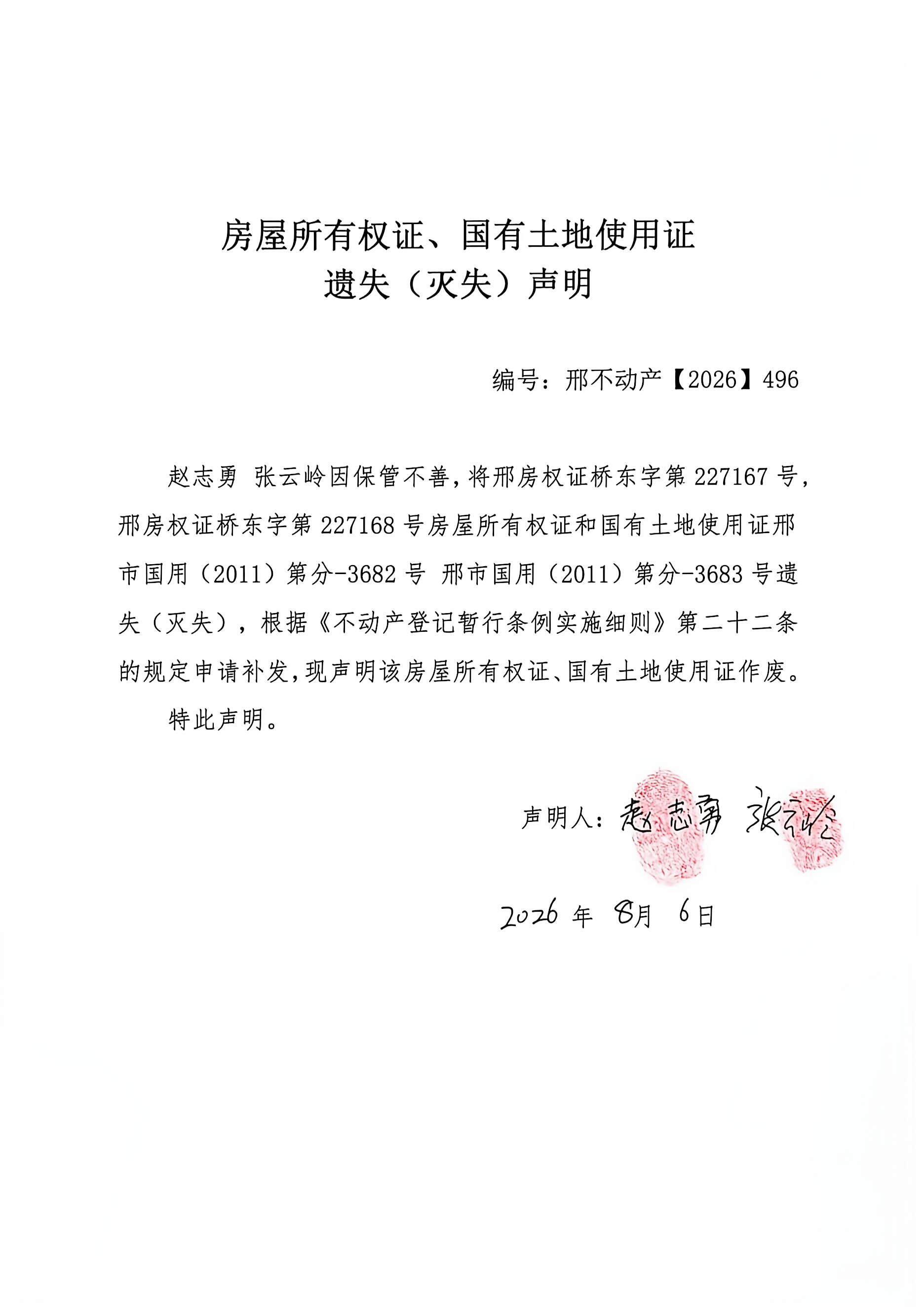 邢不动产【2026】496.jpg