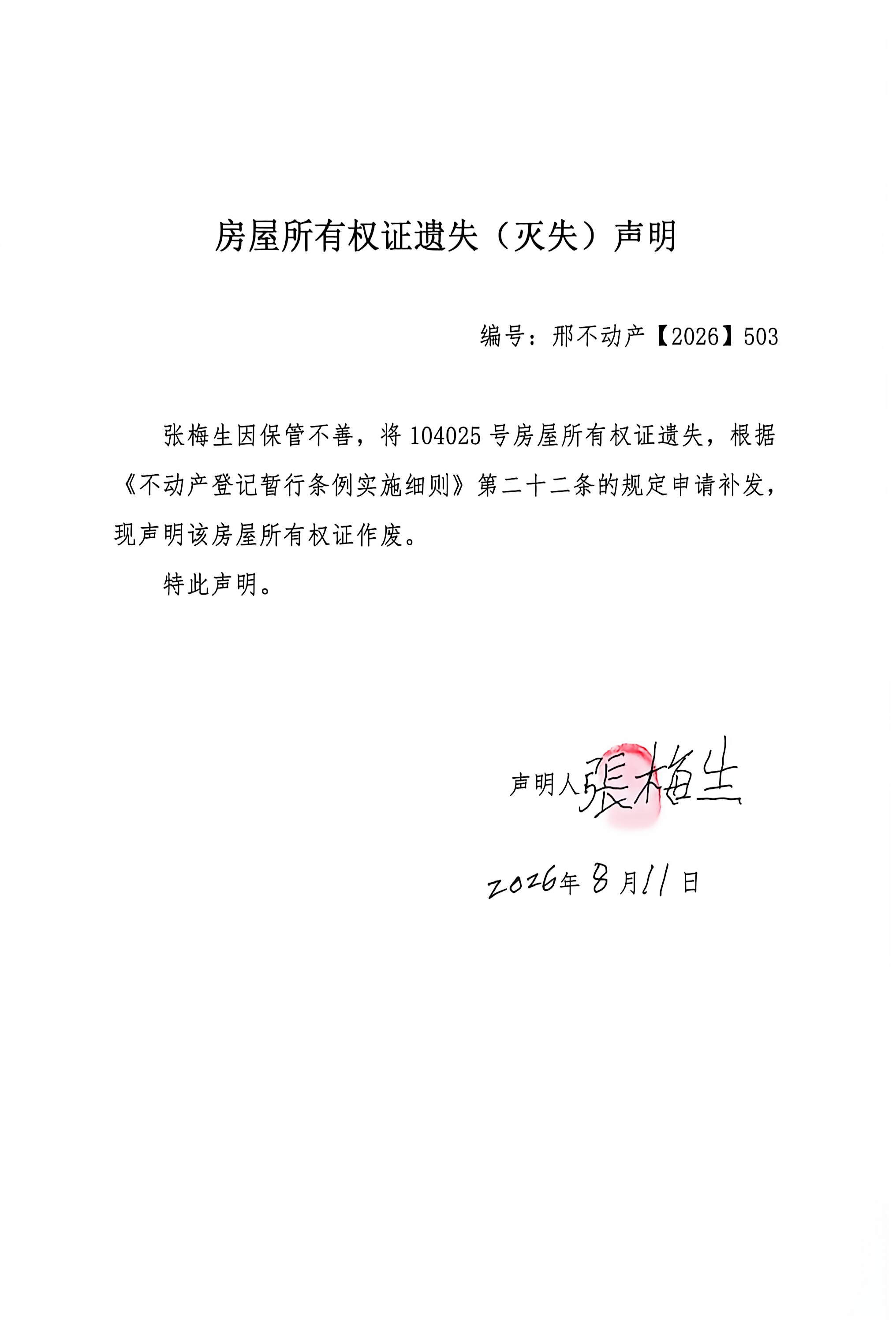 邢不动产【2026】503.jpg