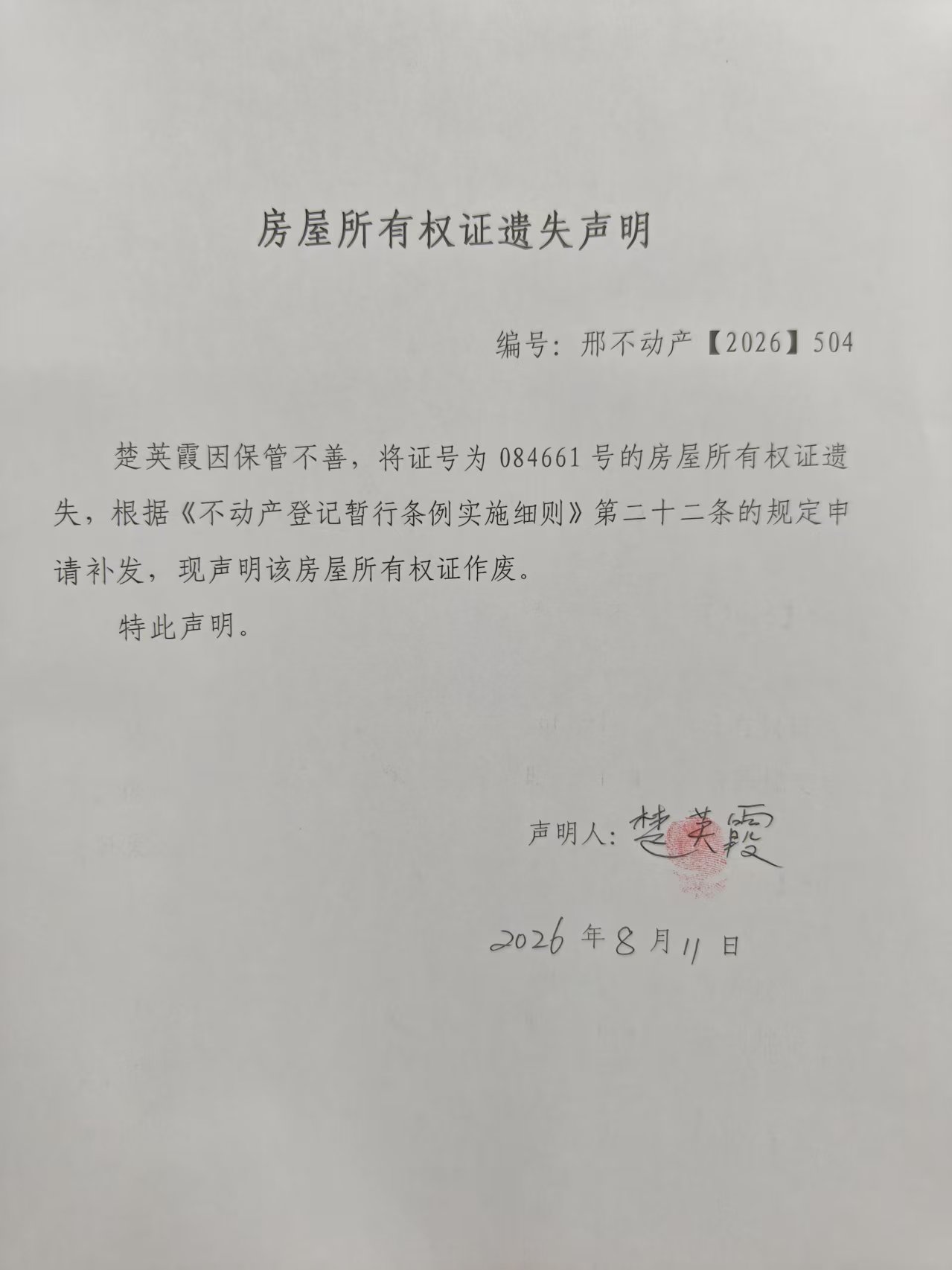 邢不动产【2026】504.jpg