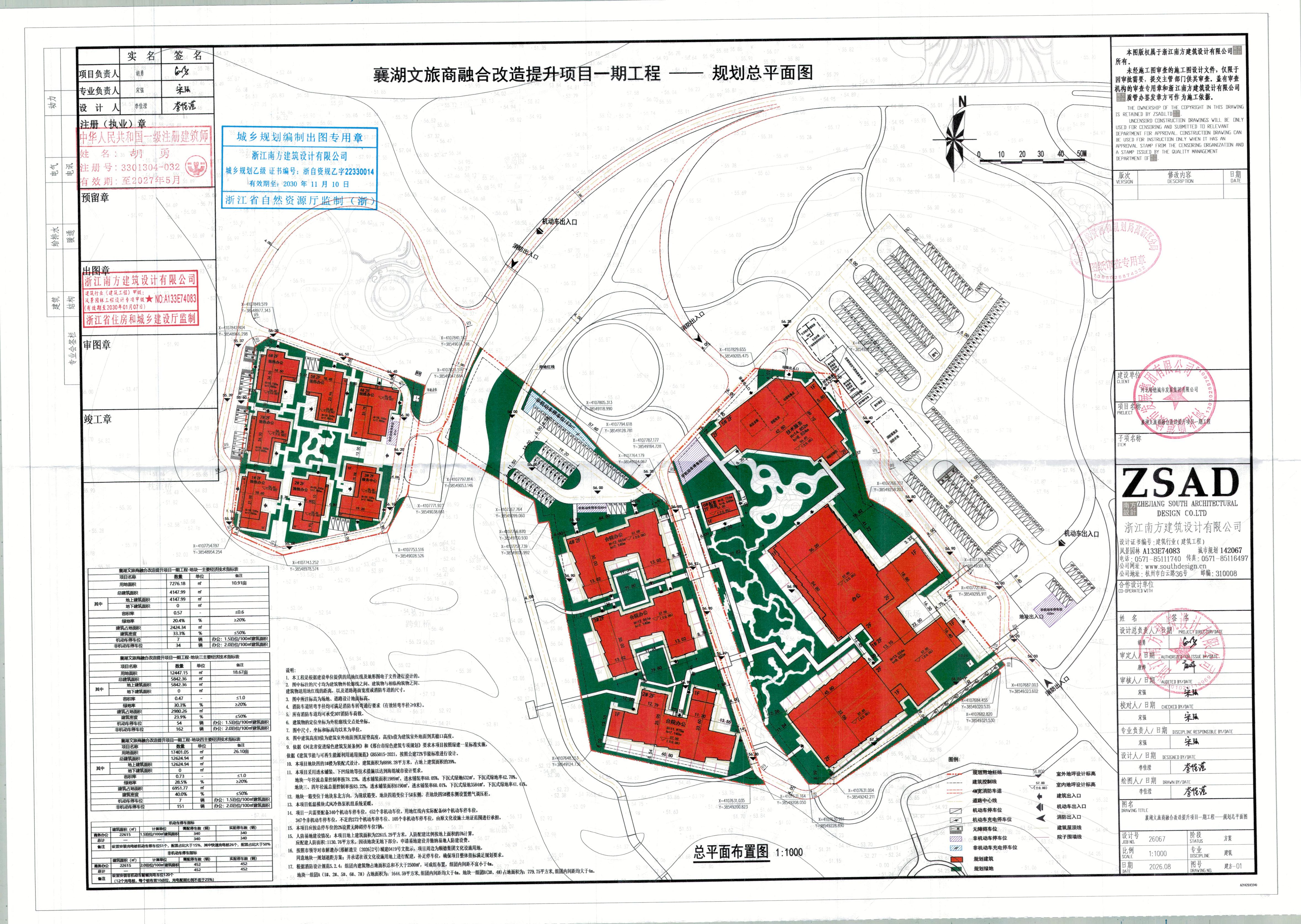 襄湖文商旅一期-总平面图_02.jpg