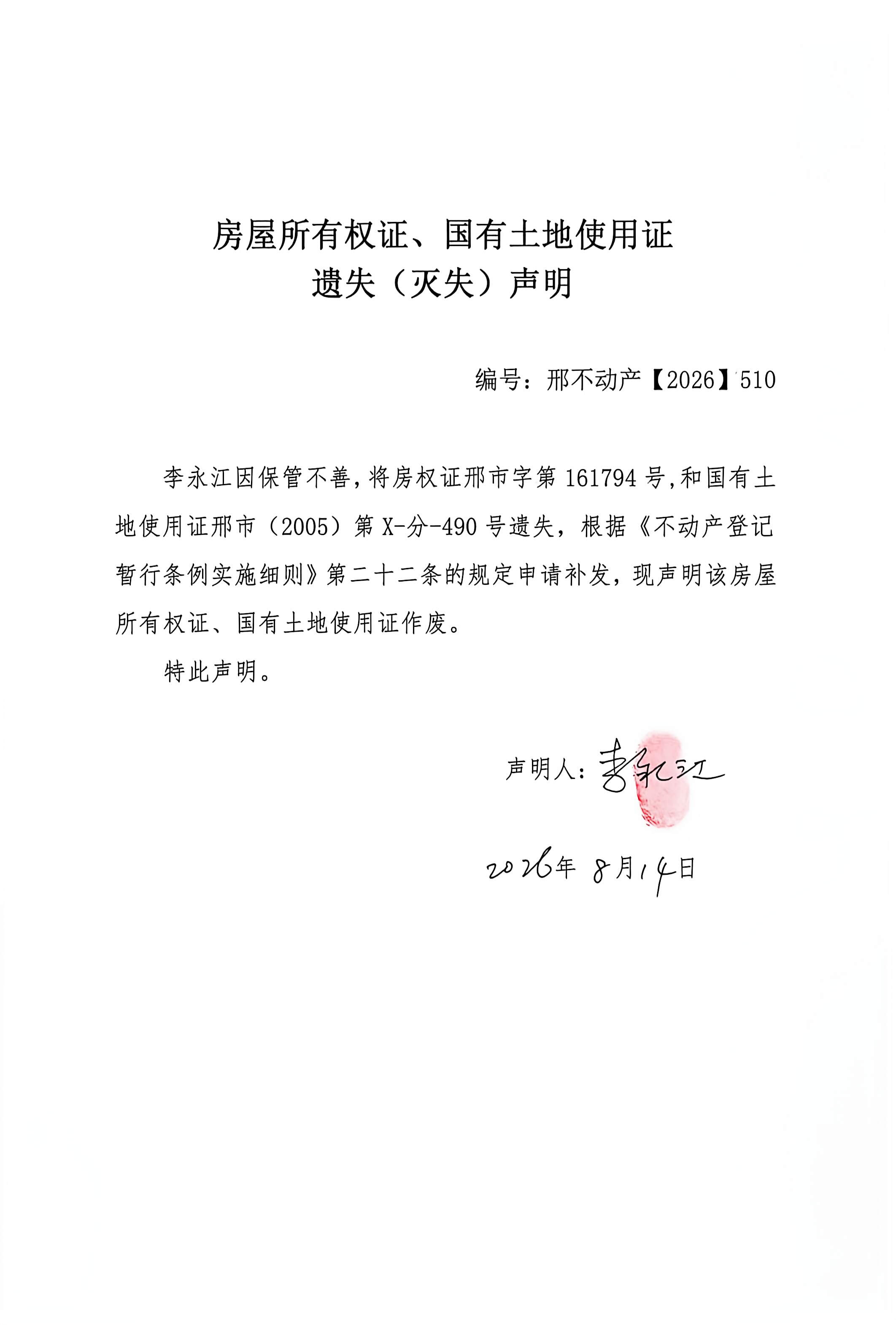 邢不动产【2026】510.jpg