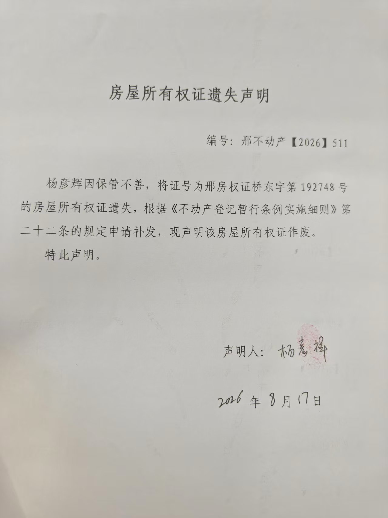 邢不动产【2026】511.jpg