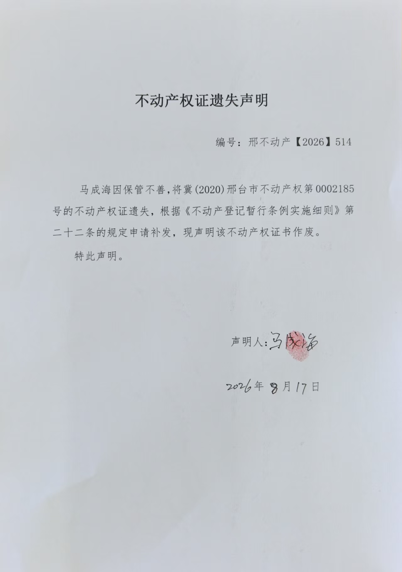 邢不动产【2026】514.jpg