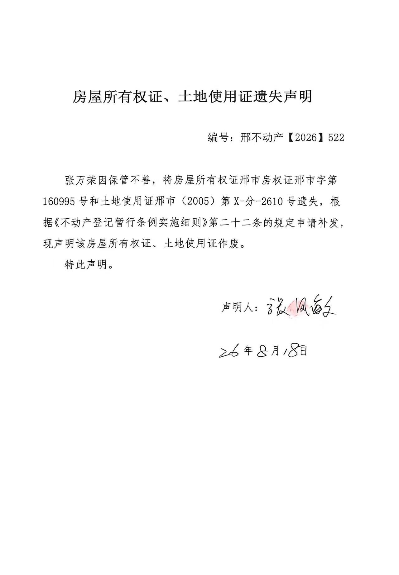 邢不动产【2026】522.jpg