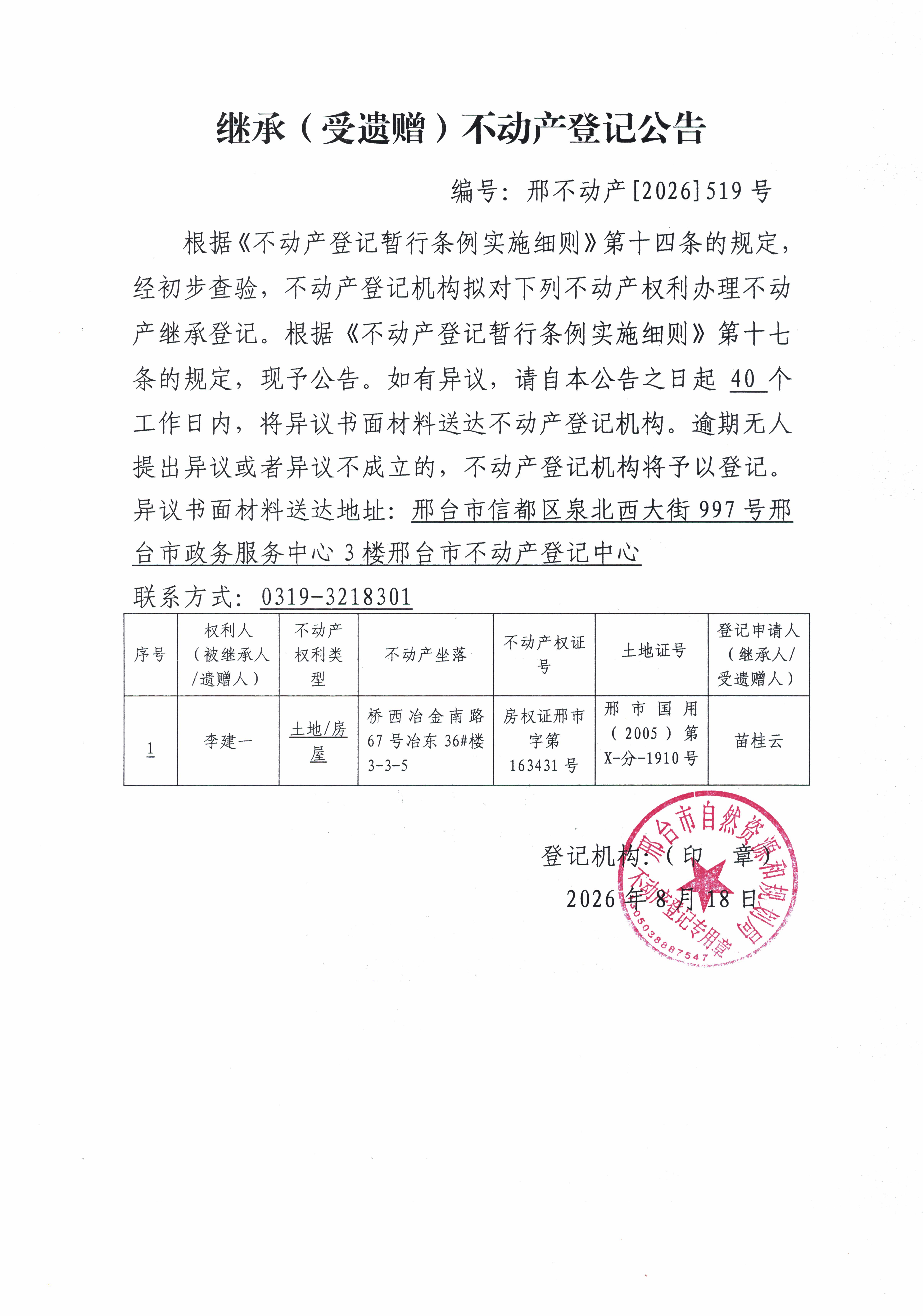 邢不动产【2026】519.jpg
