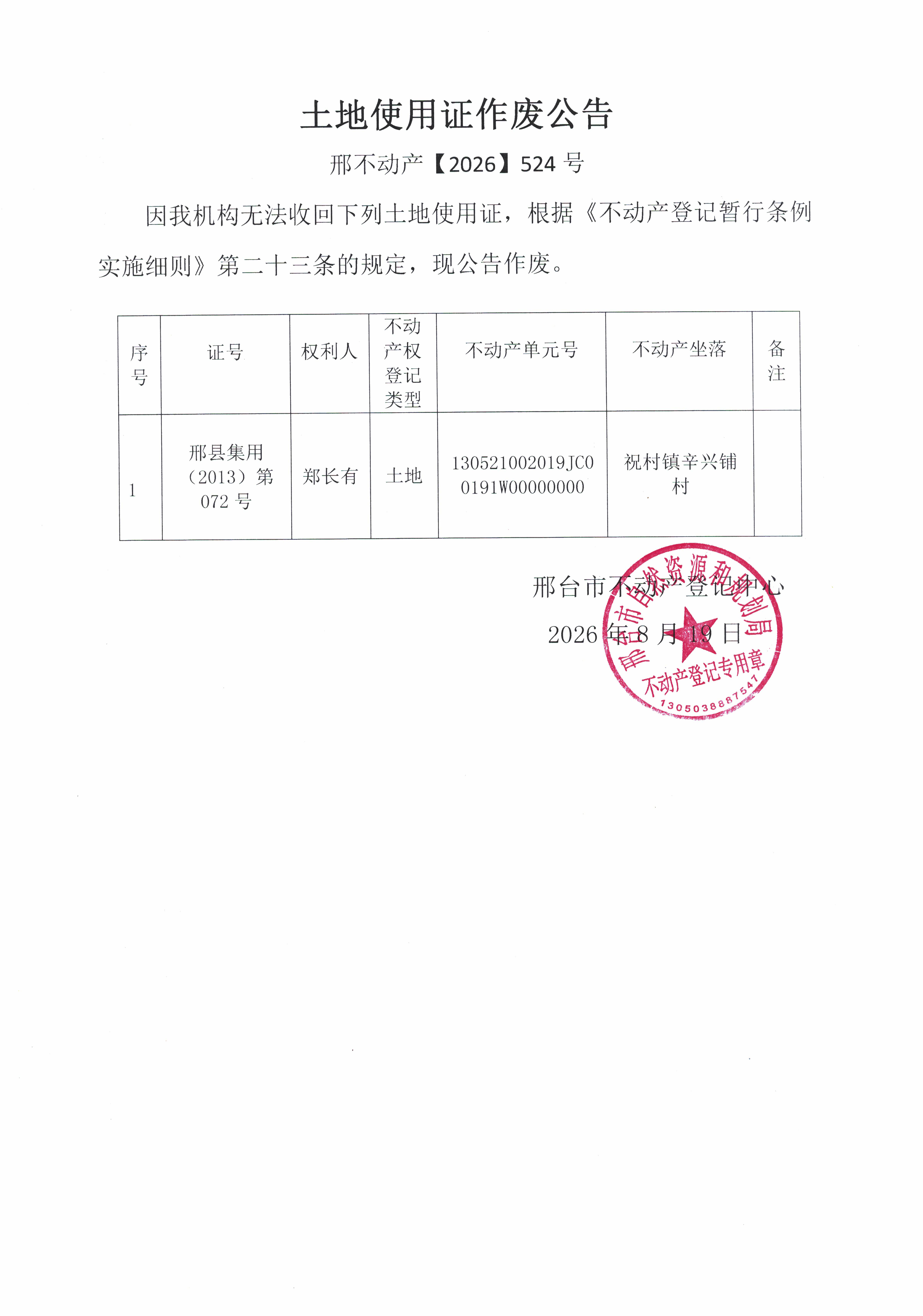 邢不动产【2026】524.jpg