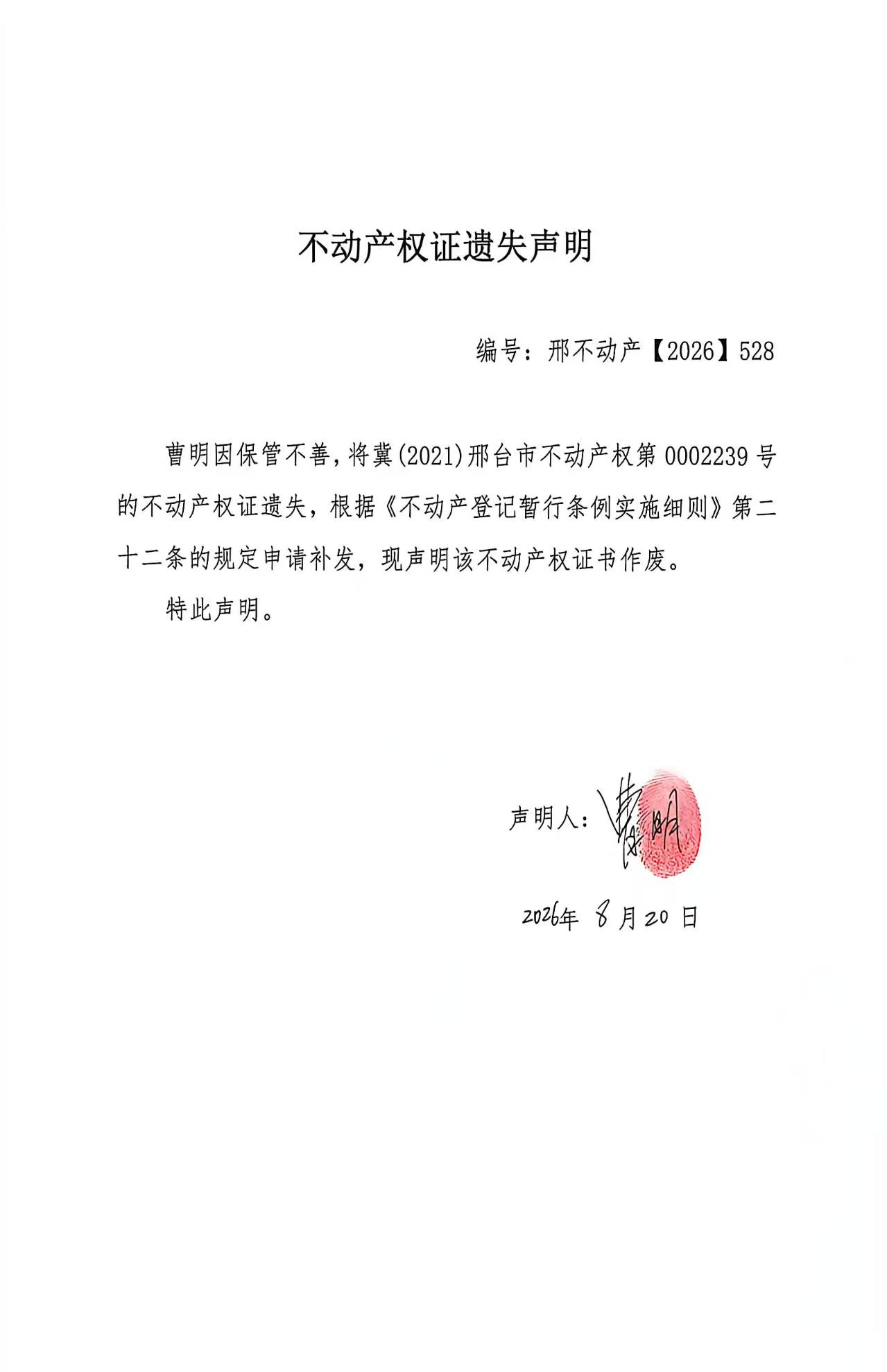 邢不动产【2026】528.jpg