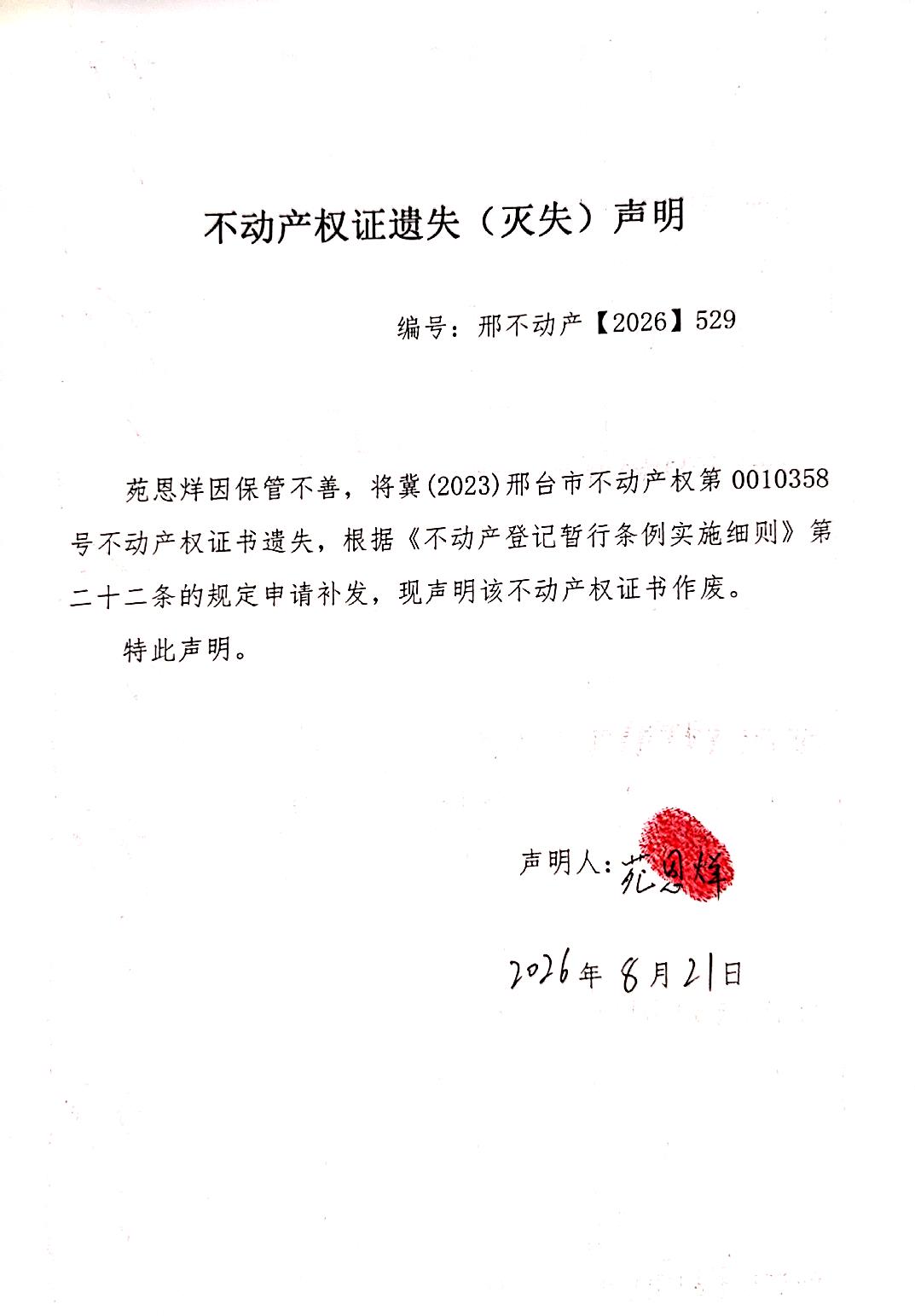 邢不动产【2026】529.jpg