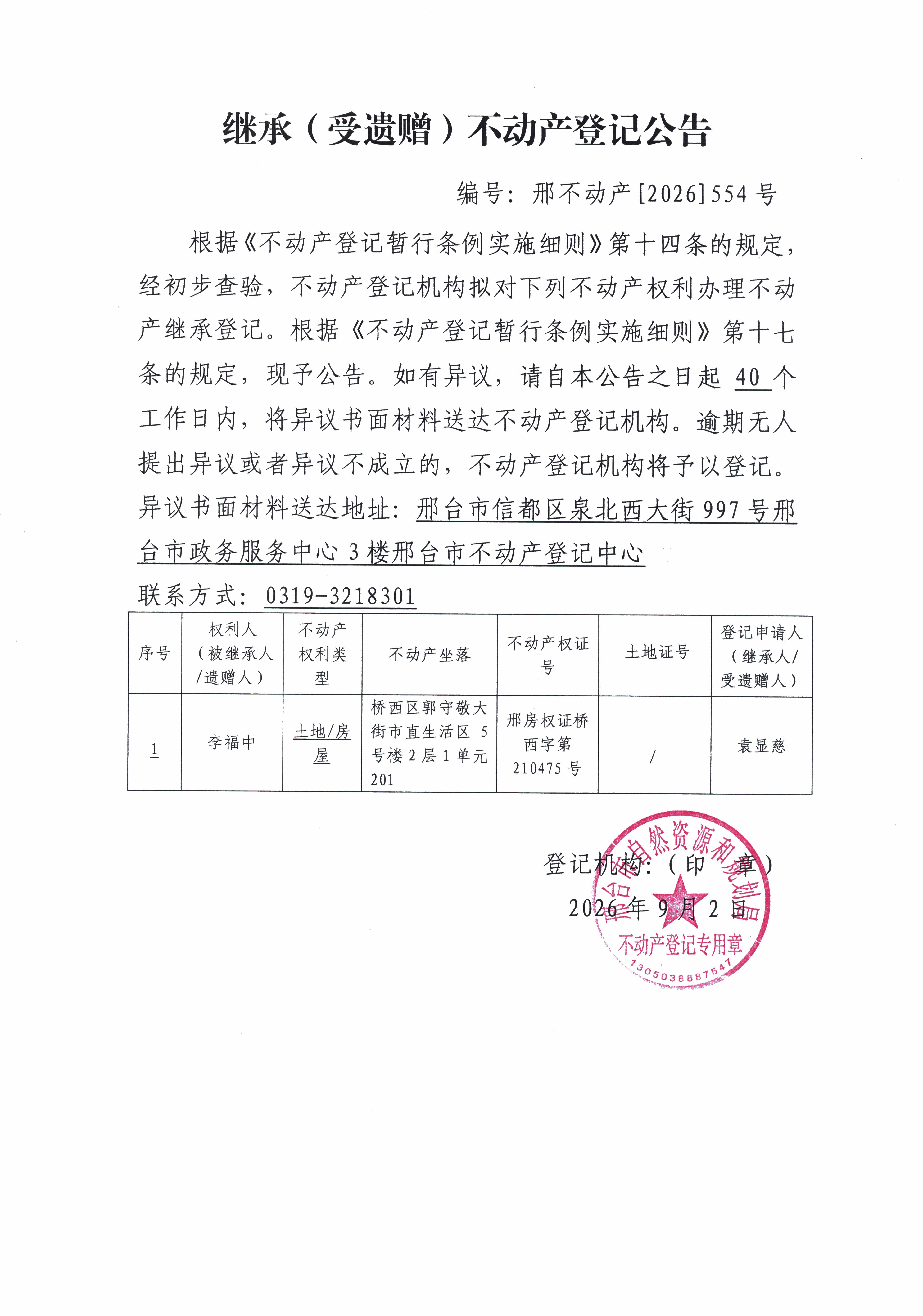 邢不动产【2026】554.jpg