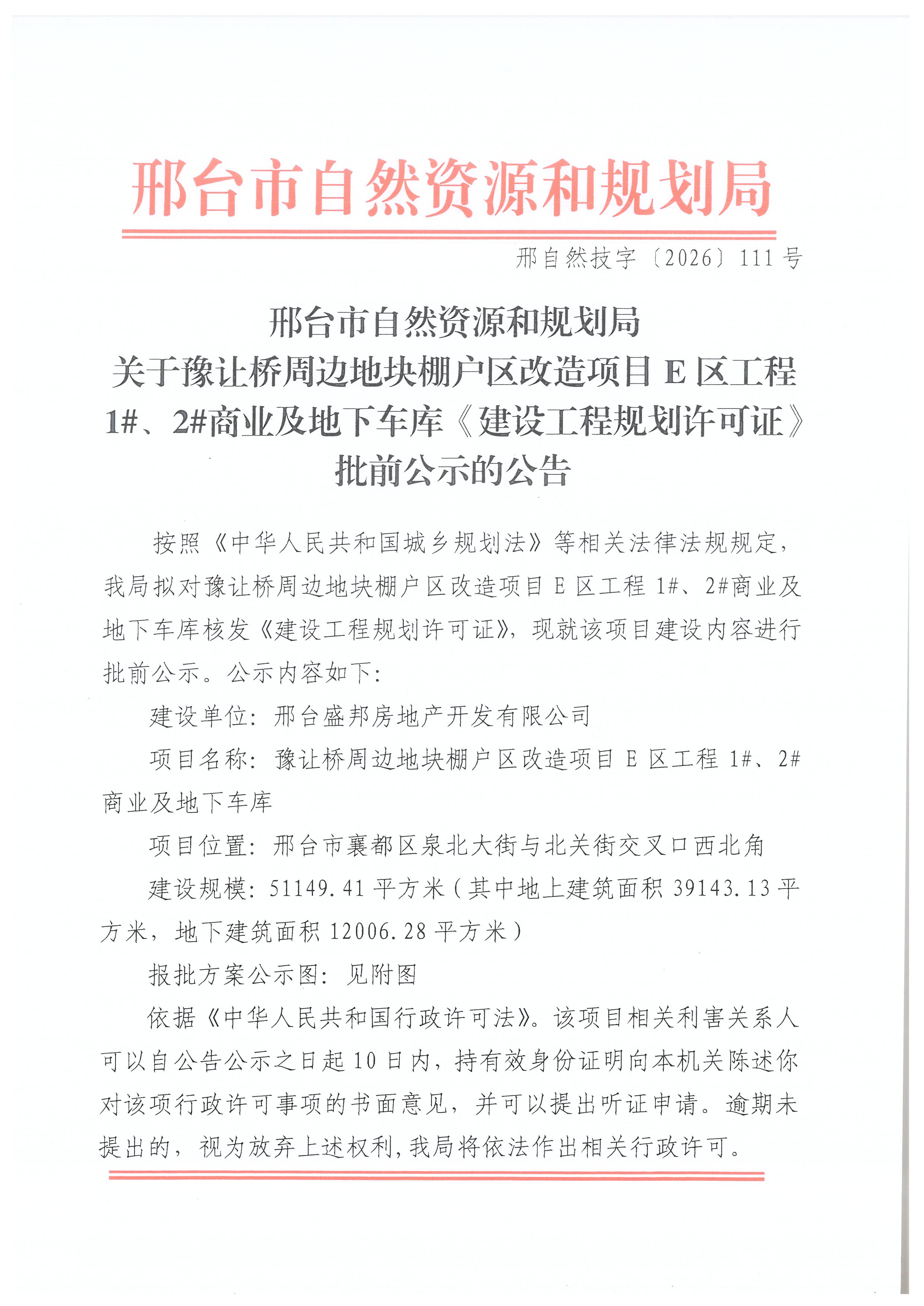 公示1.jpg