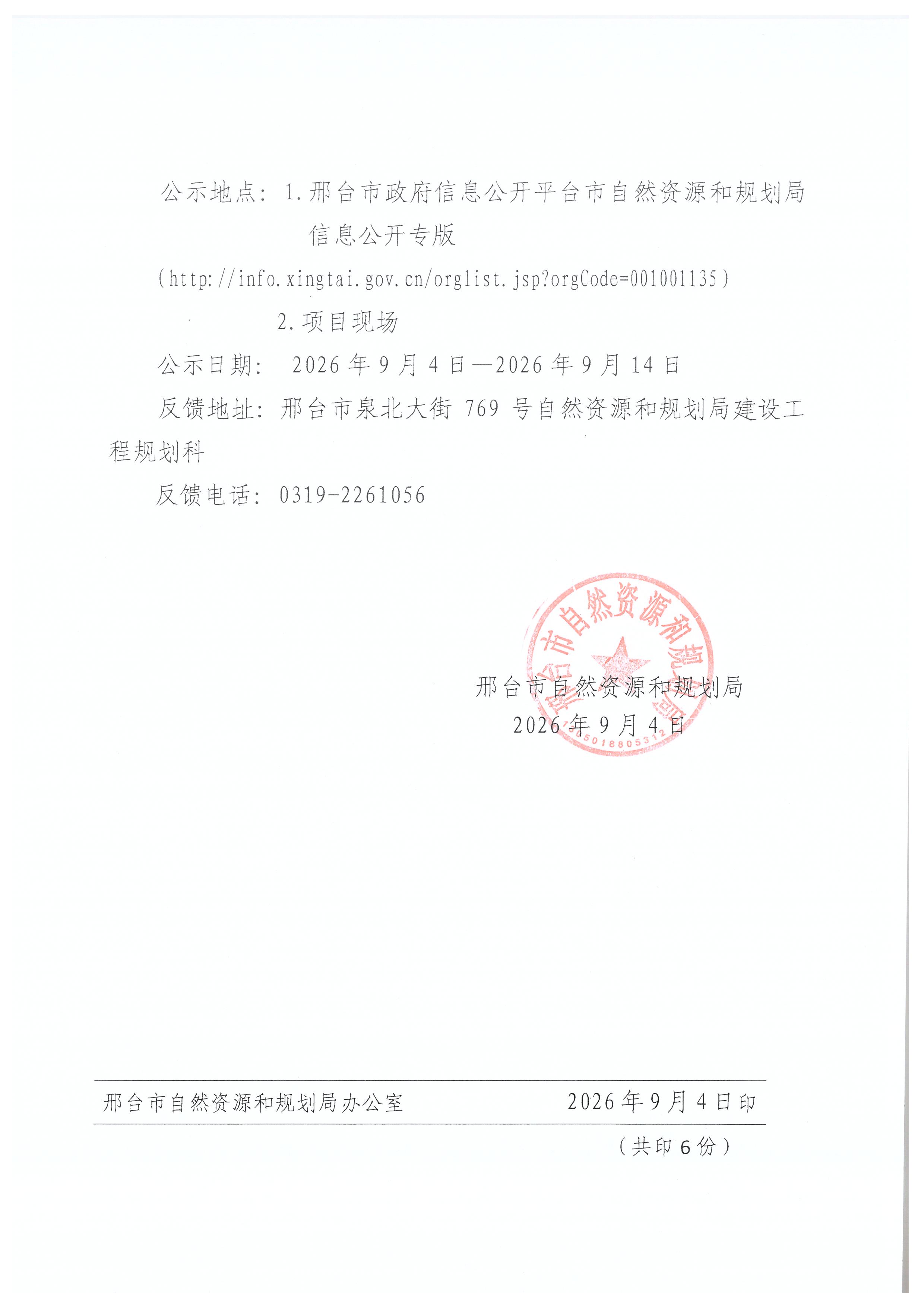 公示2.jpg