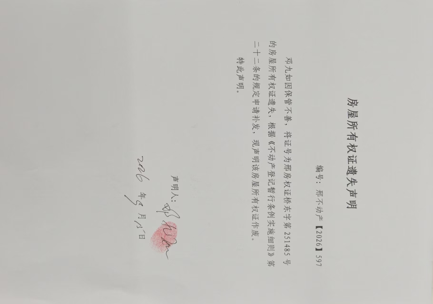 邢不动产【2026】597.jpg