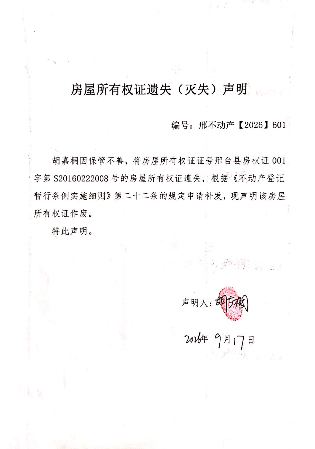 邢不动产【2026】601.jpg