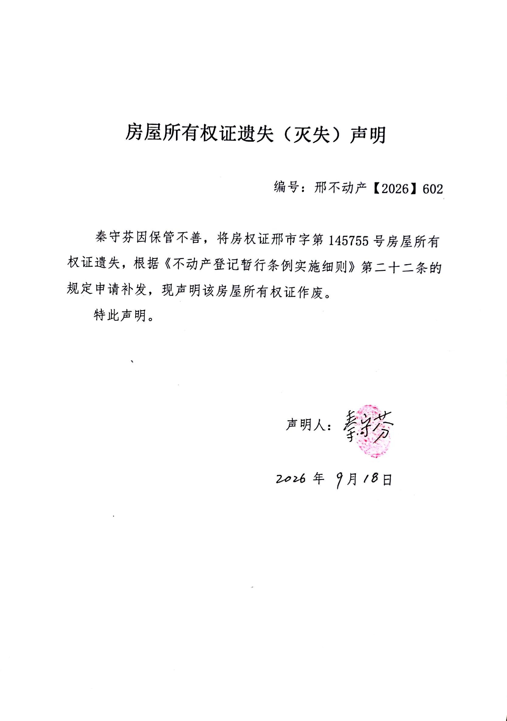 邢不动产【2026】602.jpg