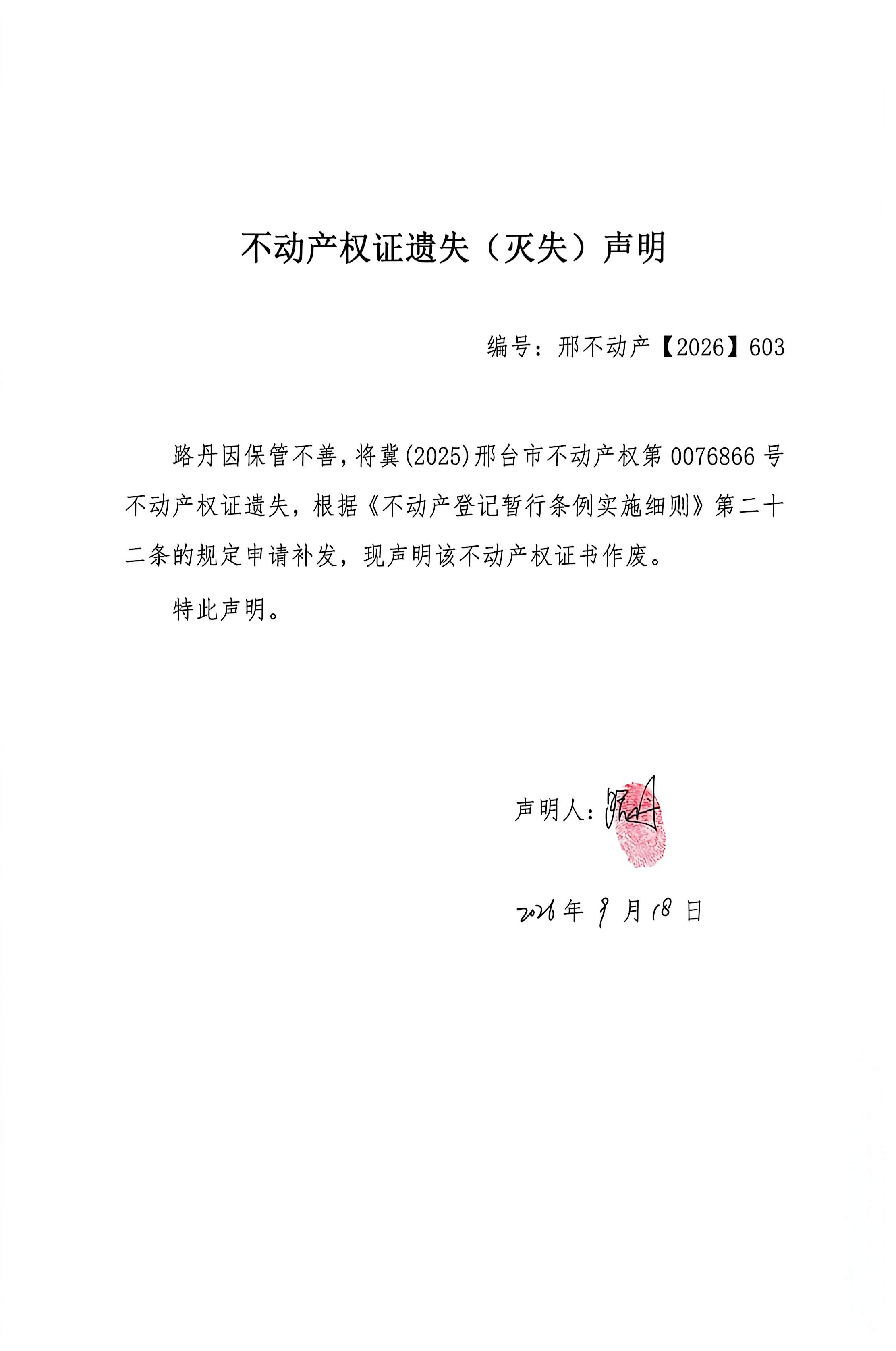 邢不动产【2026】603.jpg