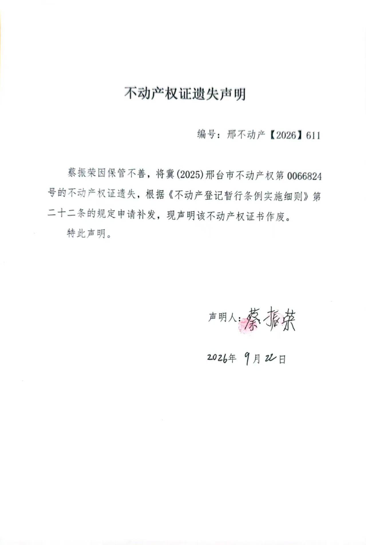 邢不动产【2026】611.jpg
