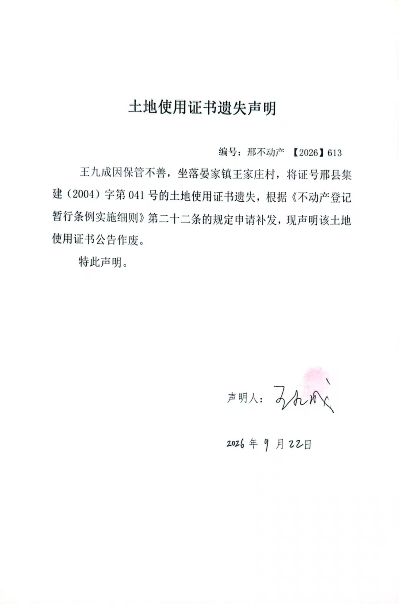 邢不动产【2026】613.jpg