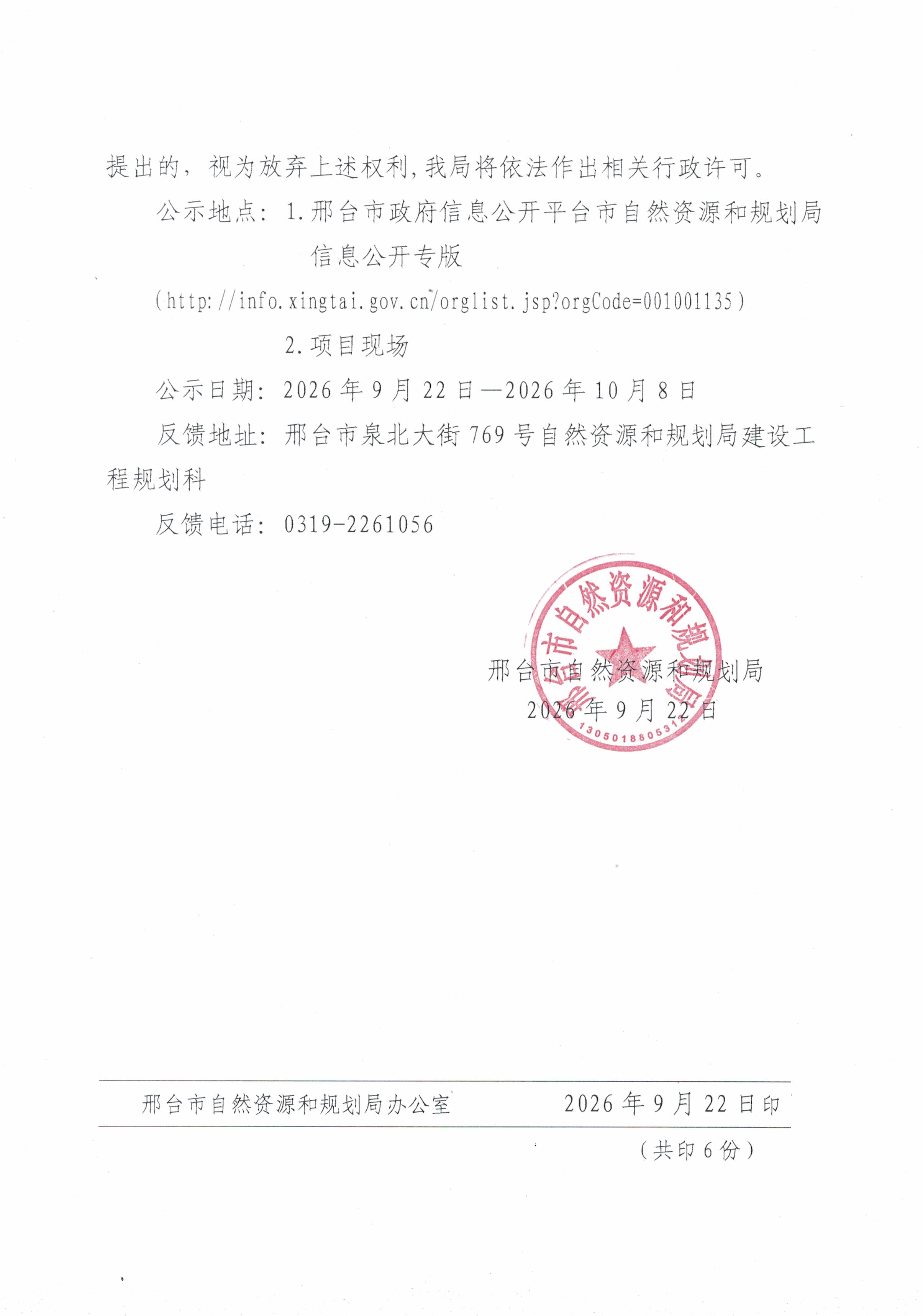 CCF20260922.jpg