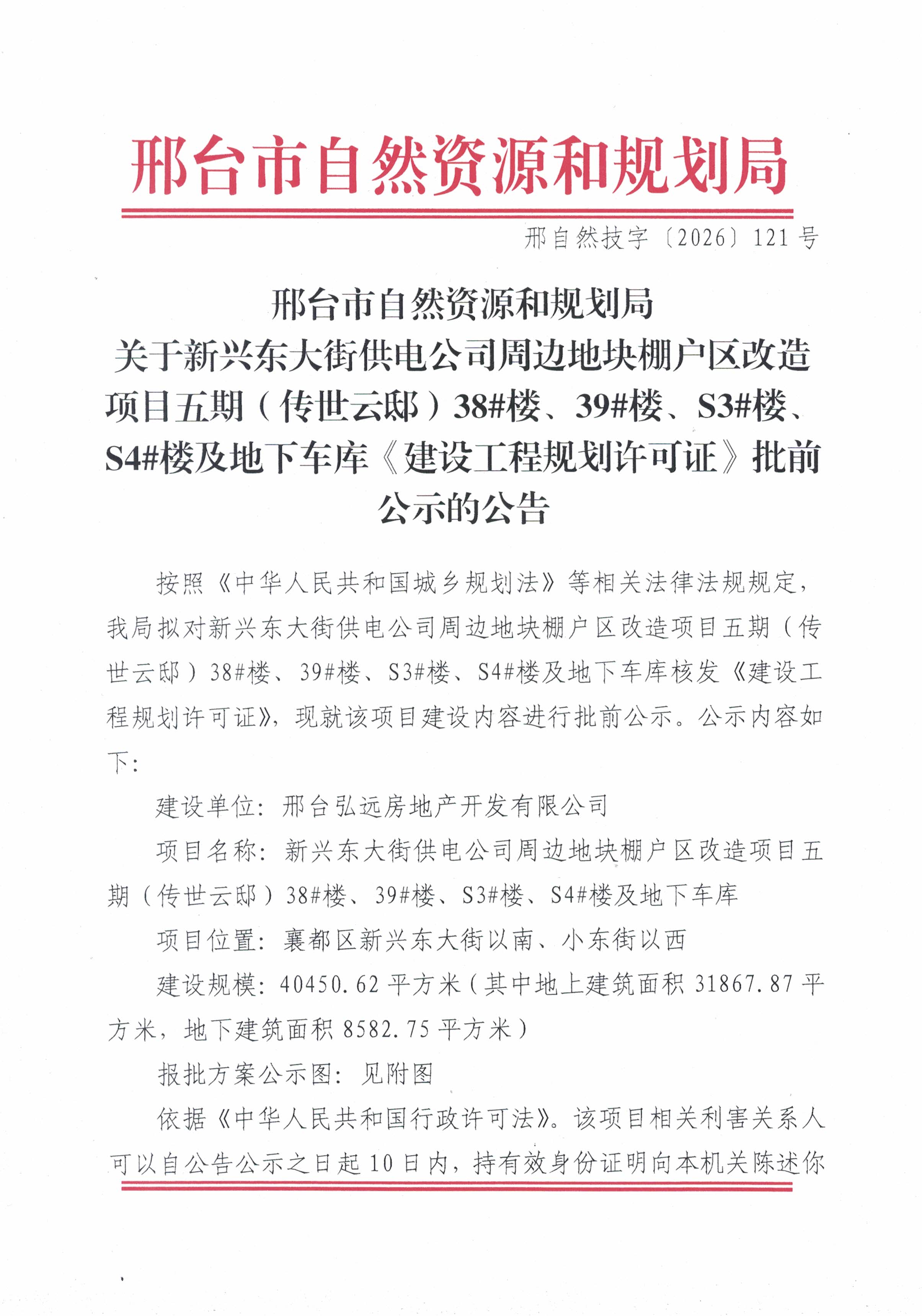 公示1.jpg