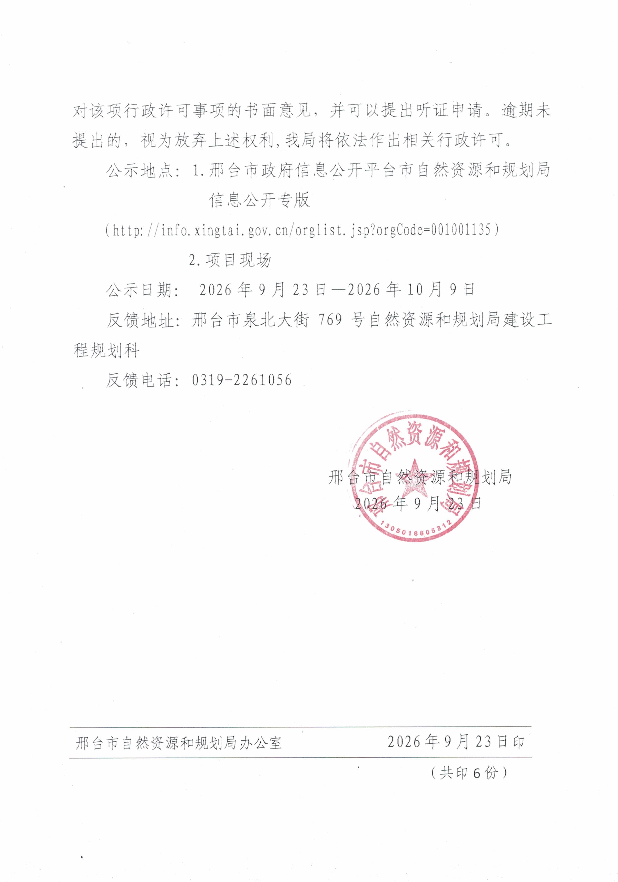 公示2.jpg