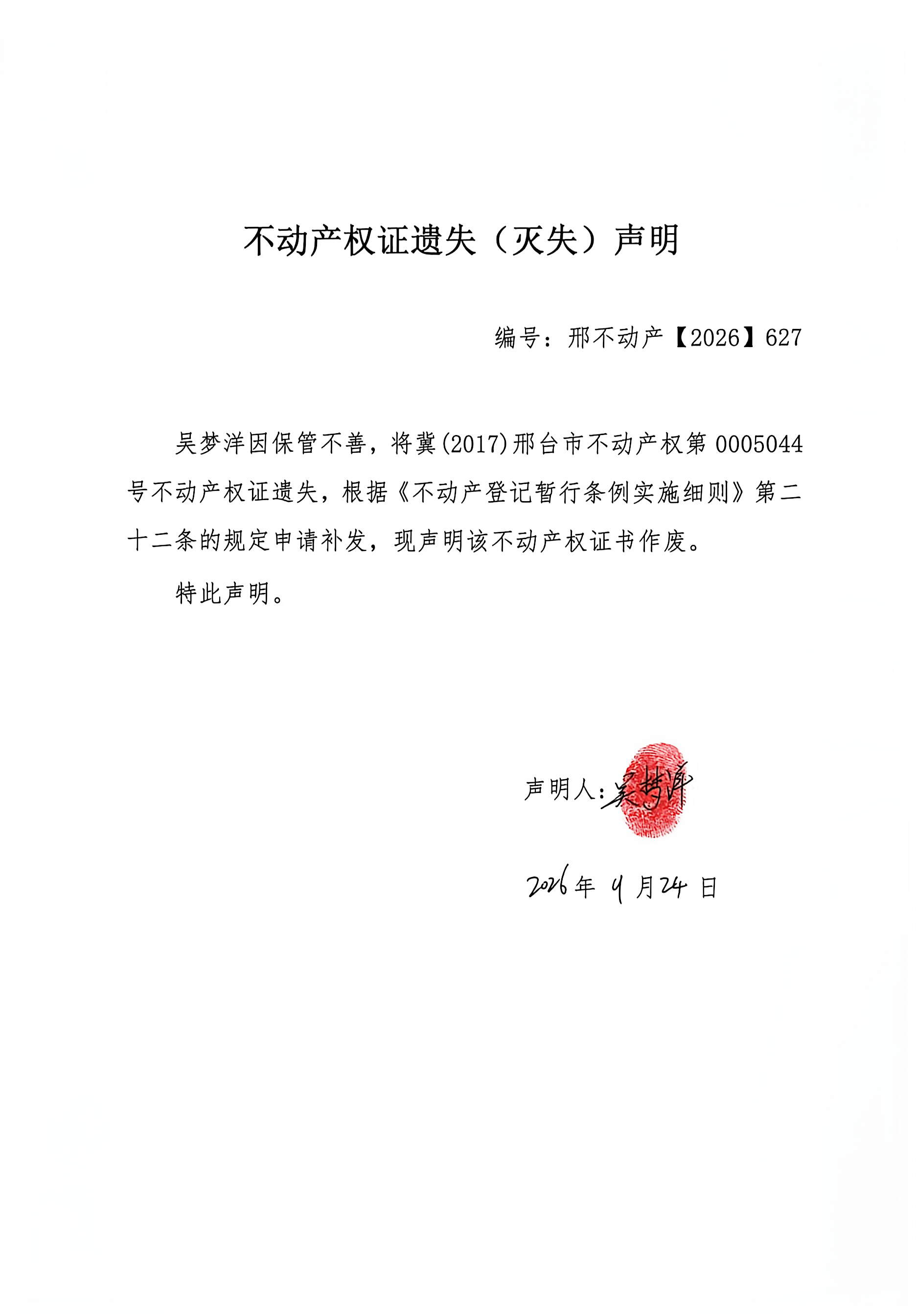 邢不动产【2026】627.jpg