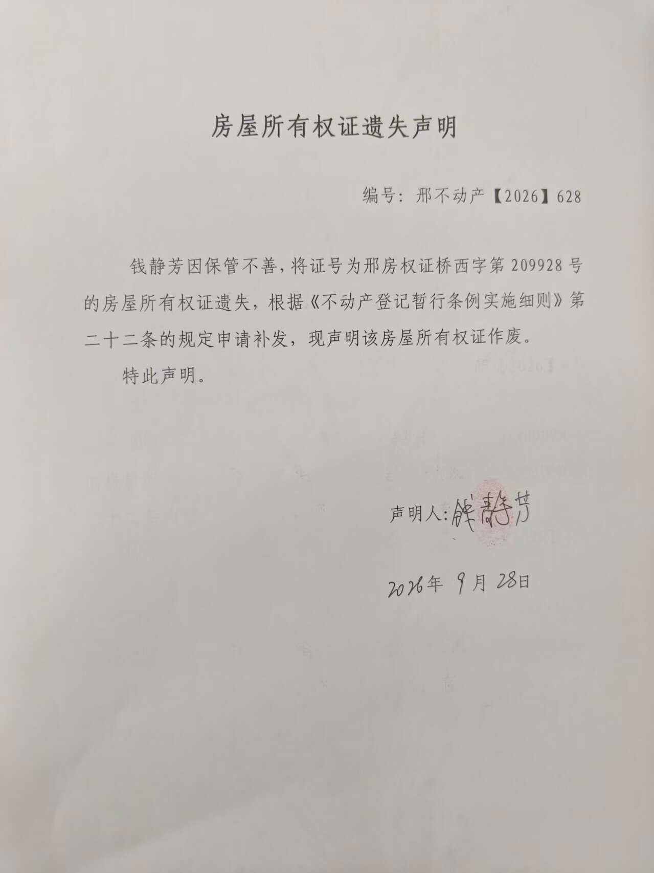 邢不动产【2026】628.jpg