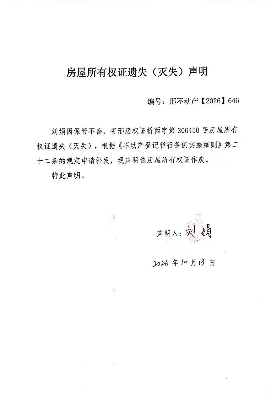 邢不动产【2026】646.jpg