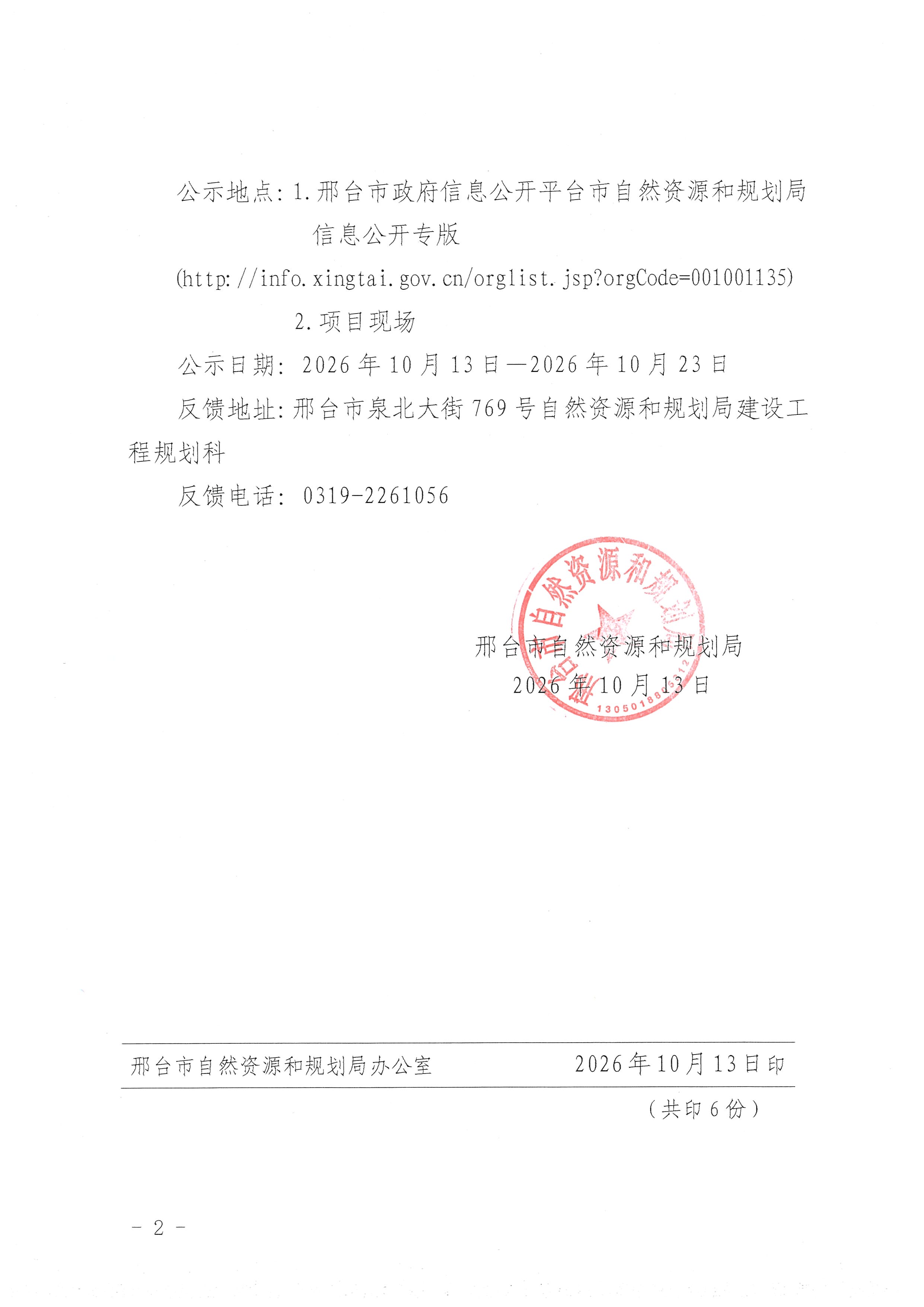 公示2.jpg