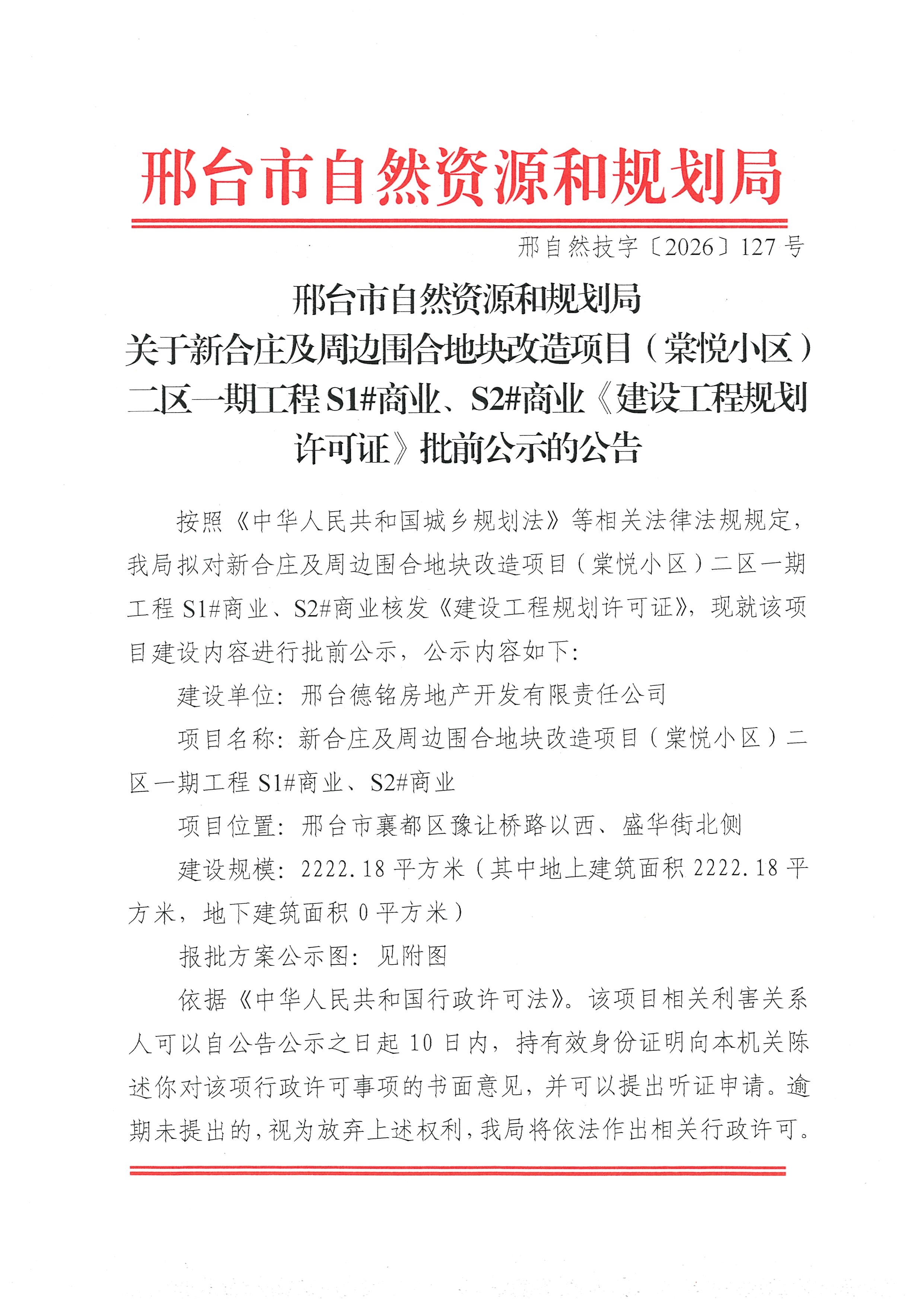公示1.jpg