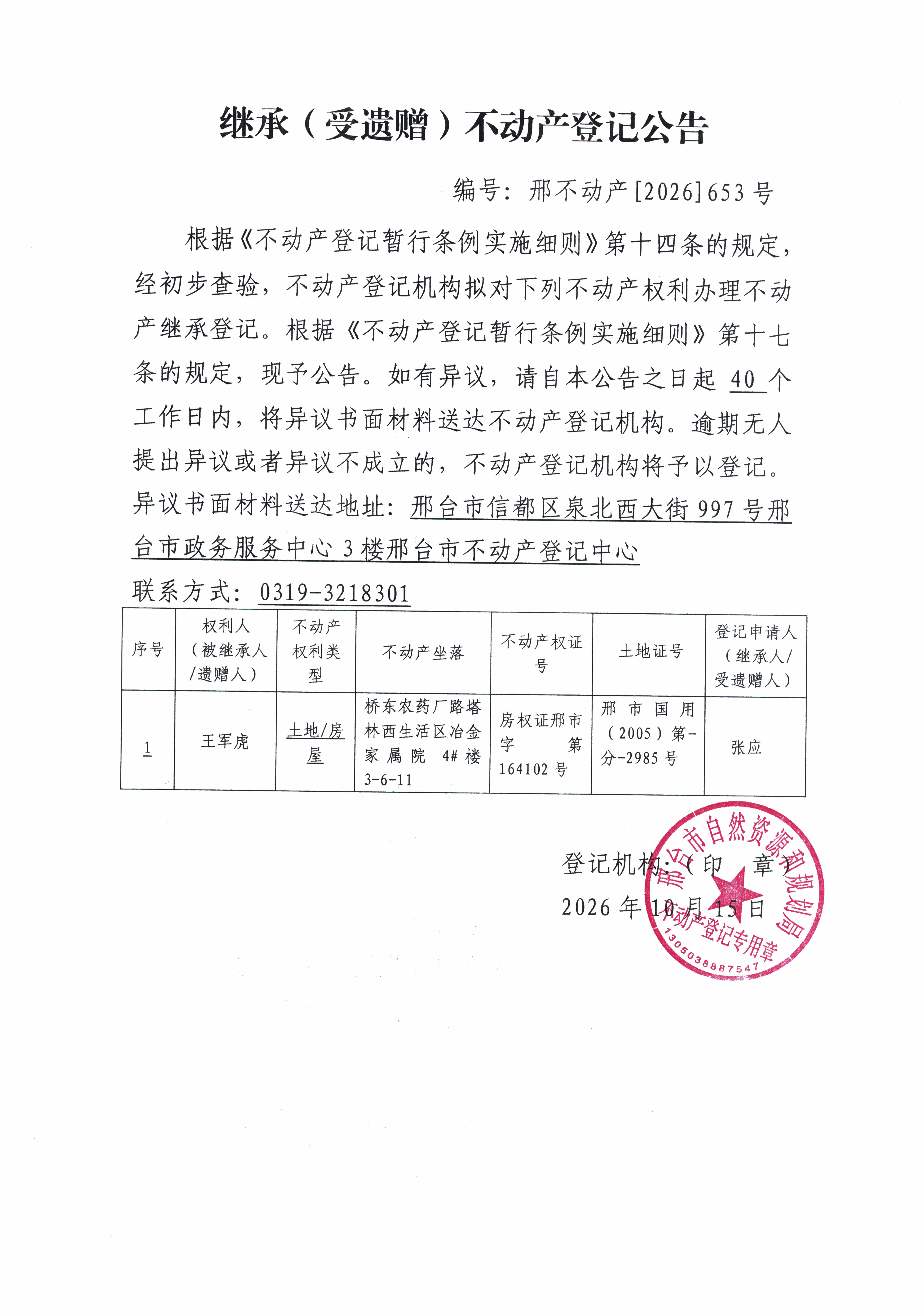 邢不动产【2026】653.jpg