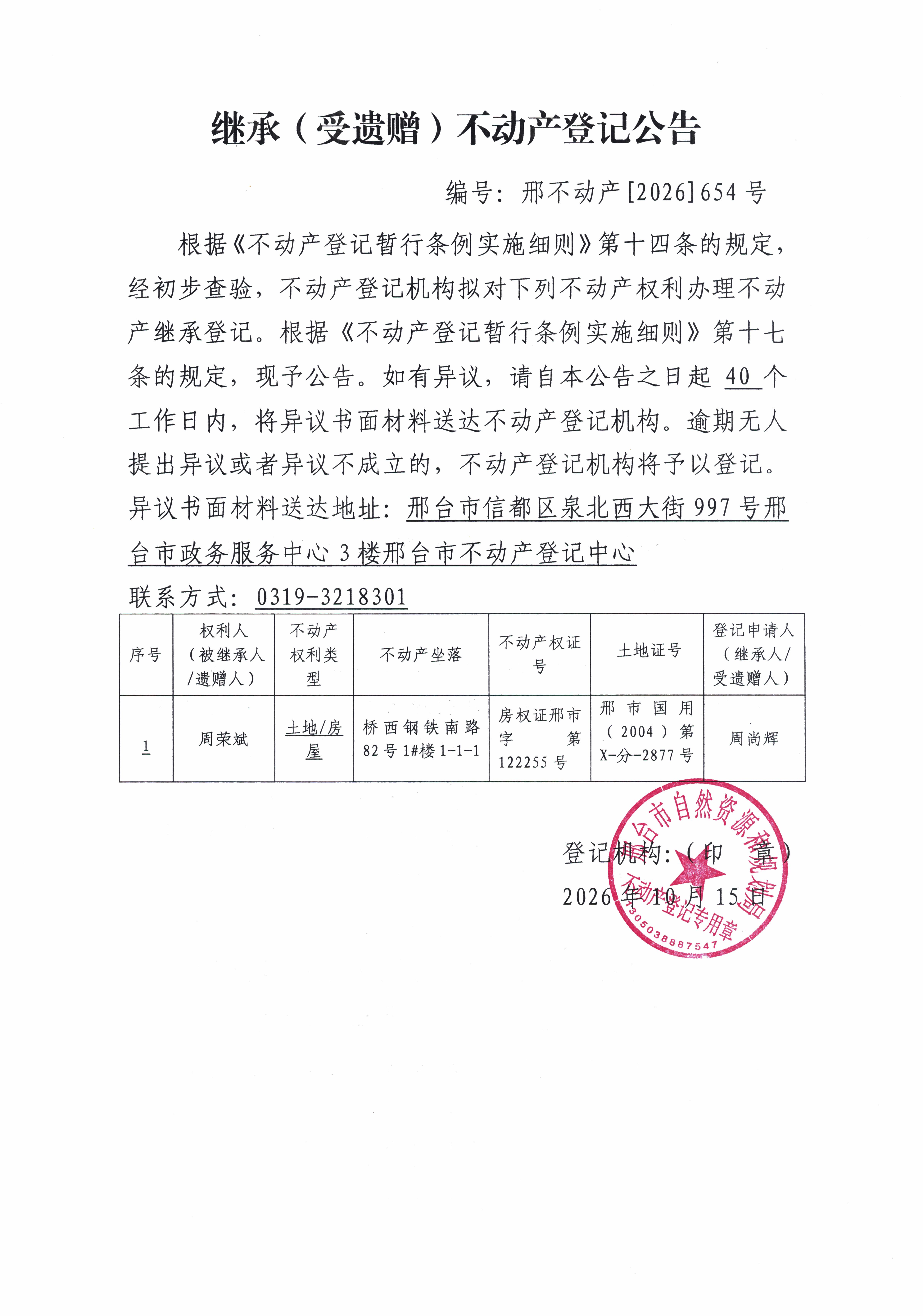邢不动产【2026】654.jpg