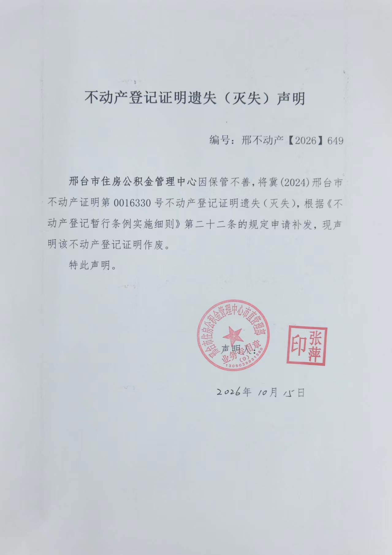 邢不动产【2026】649.jpg