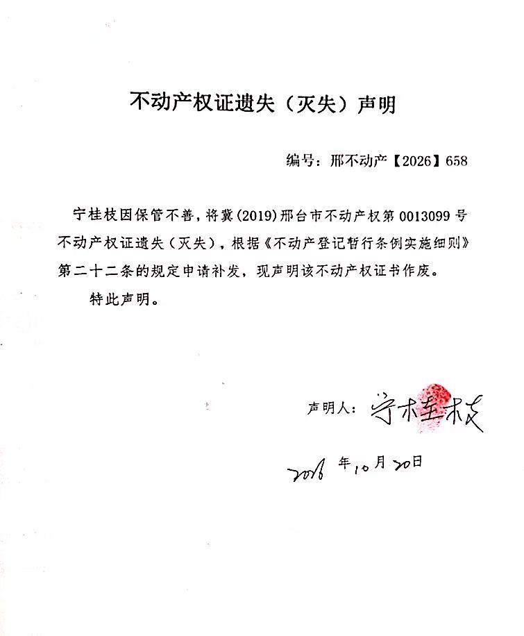 邢不动产【2026】658.jpg