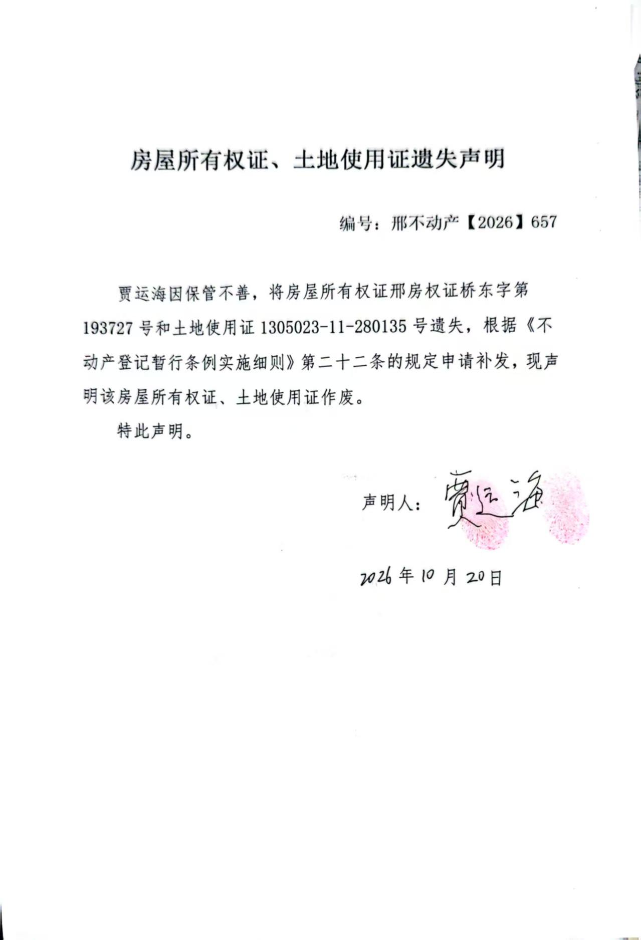 邢不动产【2026】657.jpg