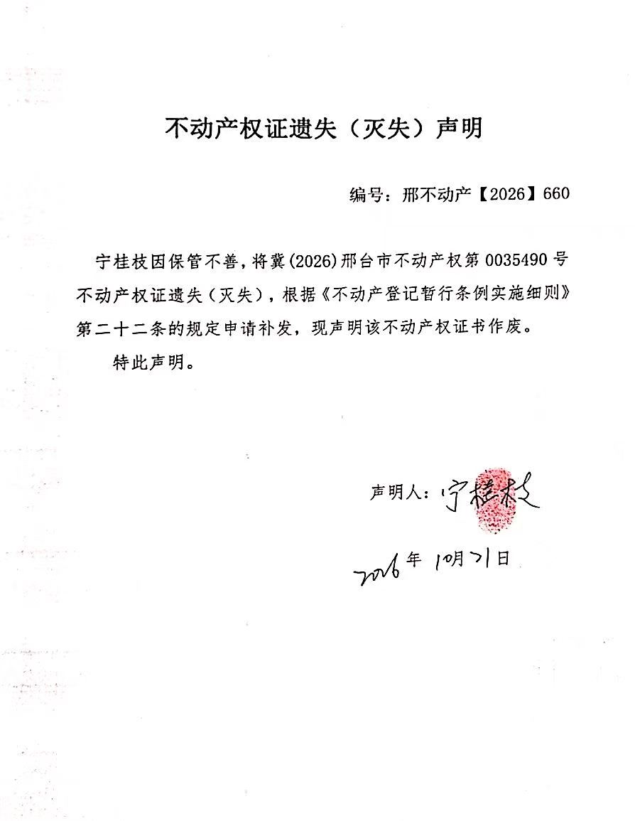 邢不动产【2026】660.jpg
