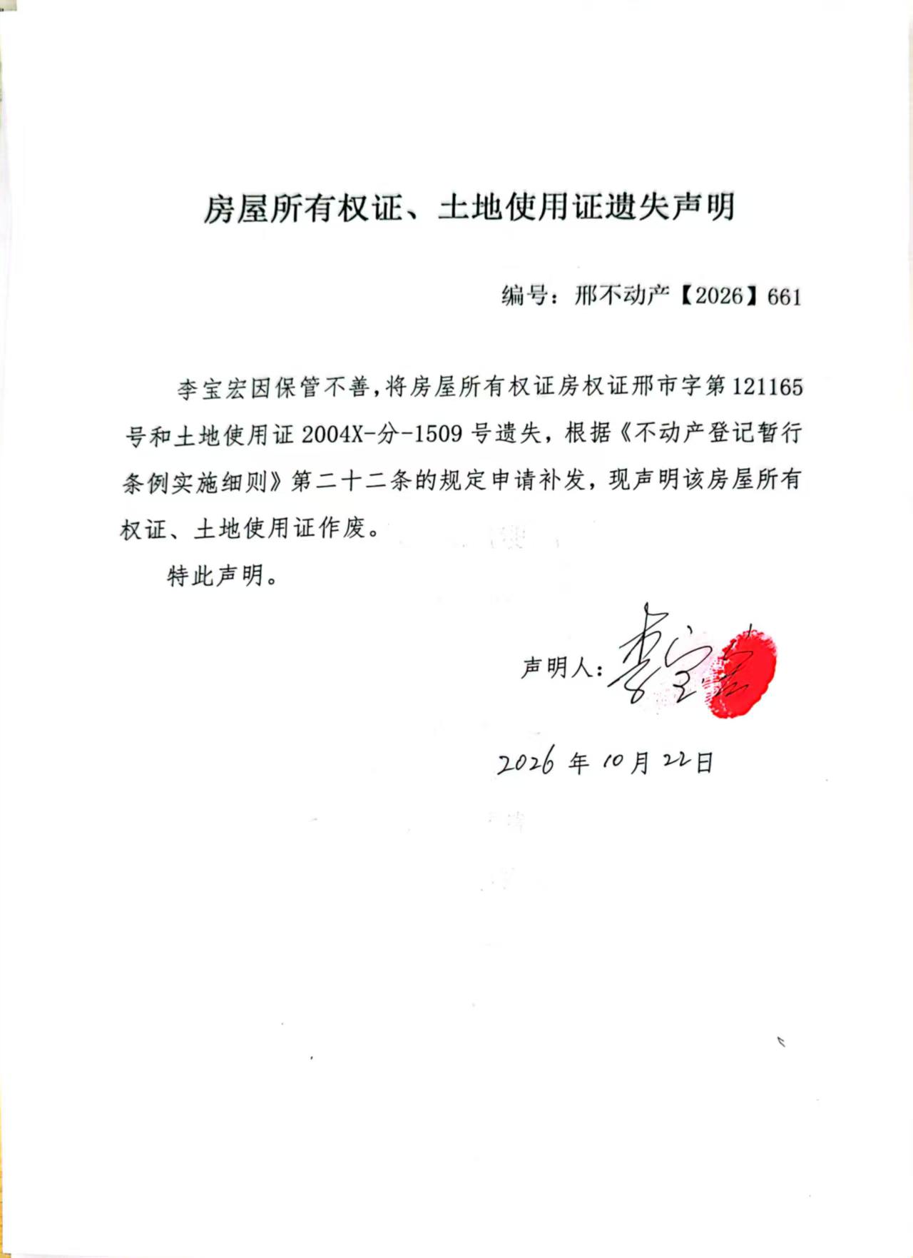 邢不动产【2026】661.jpg