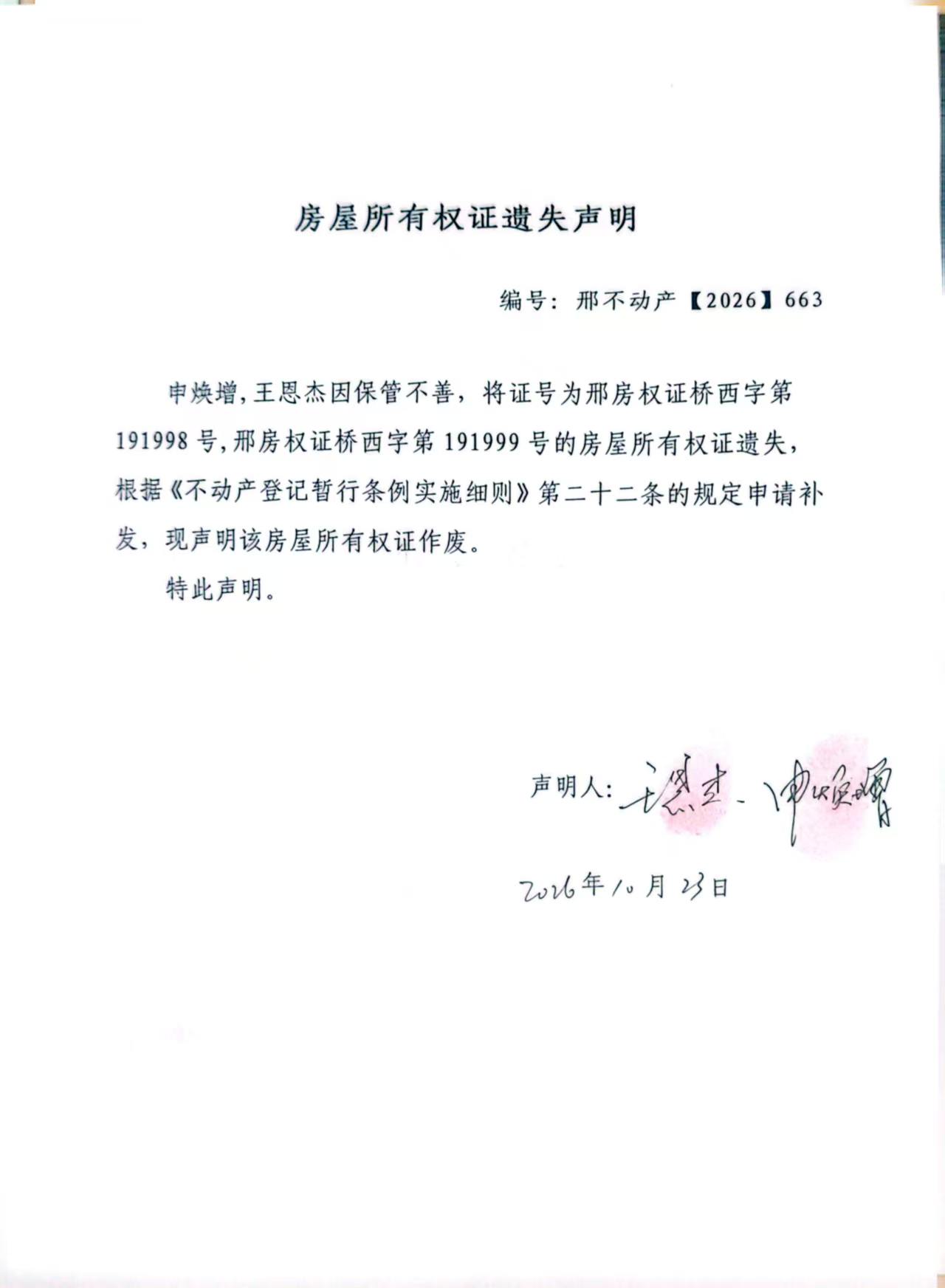 邢不动产【2026】663.jpg