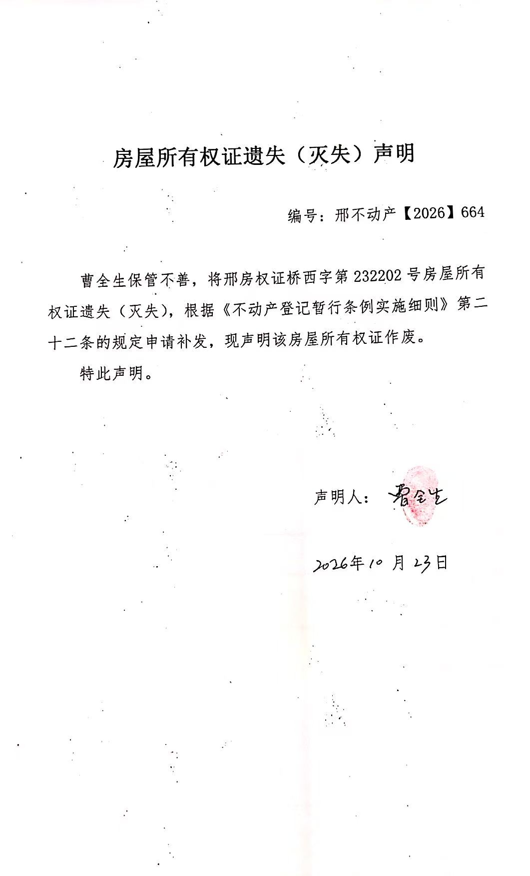 邢不动产【2026】664.jpg